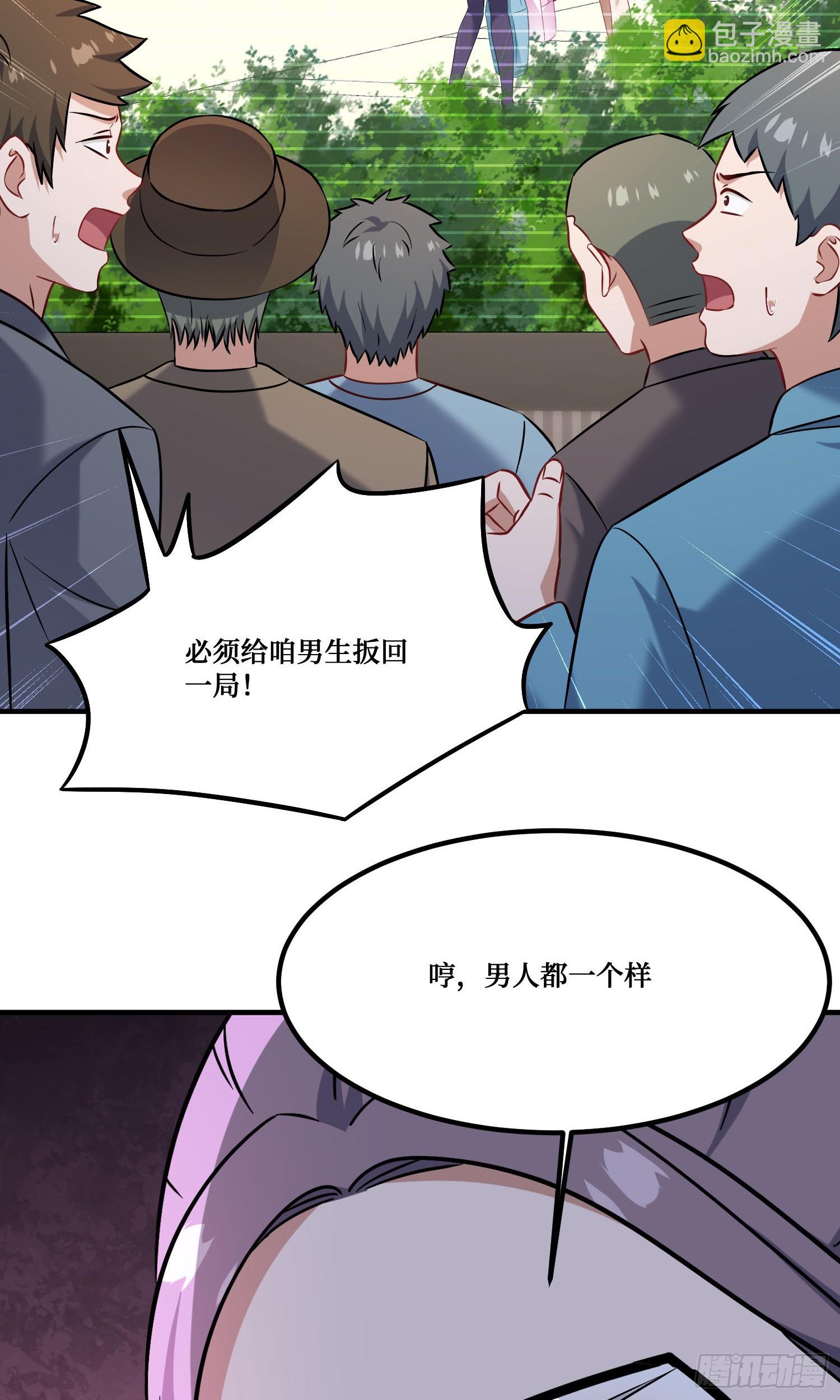 第239话：你馋我身子？(1/2)-第241话