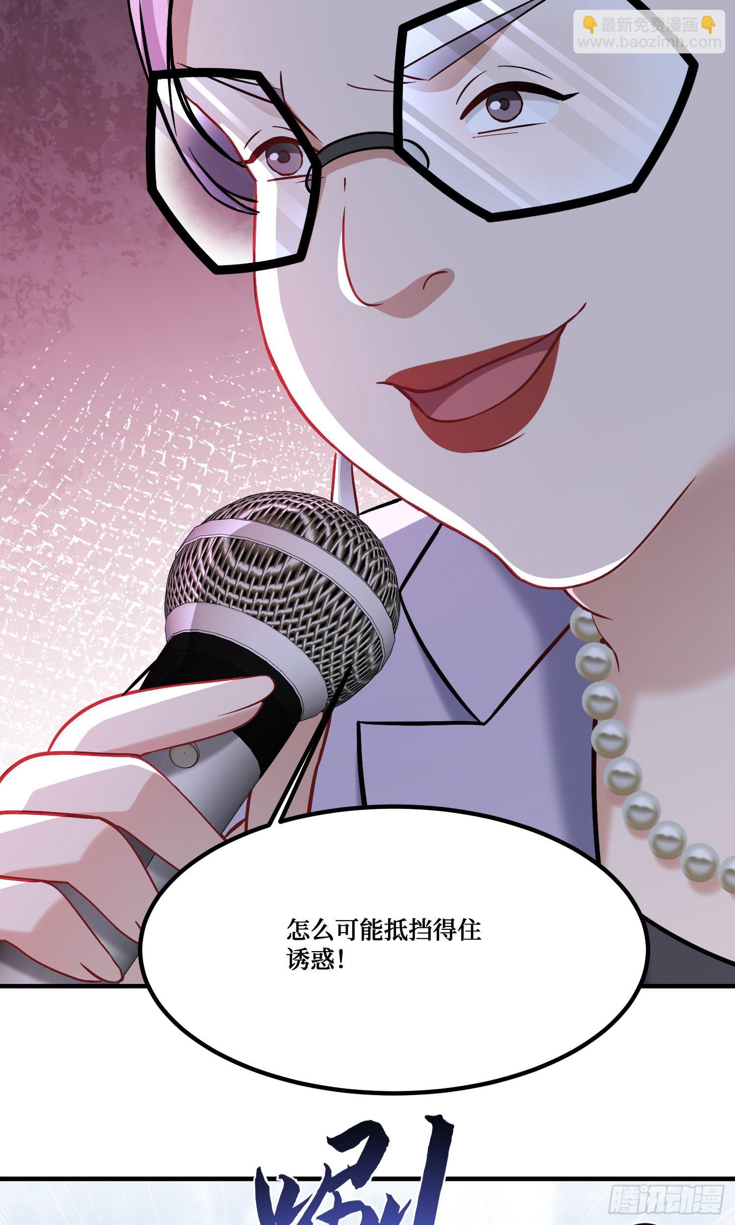 第239话：你馋我身子？(1/2)-第241话