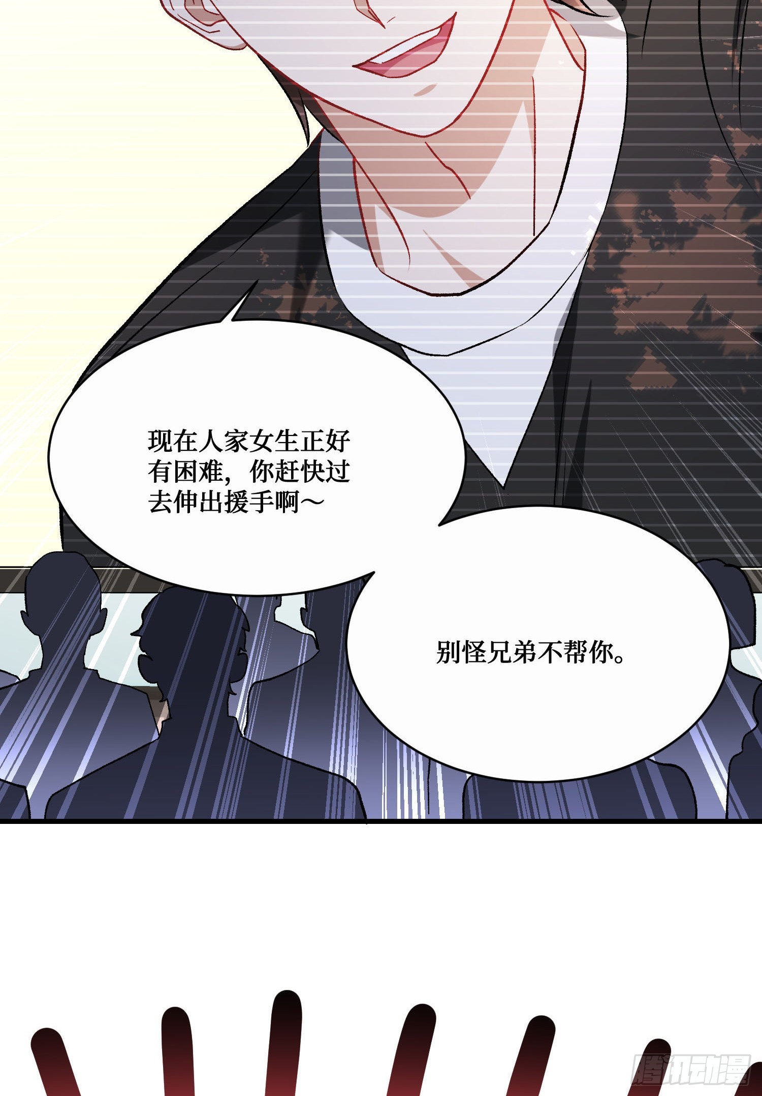 第239话：你馋我身子？(1/2)-第241话