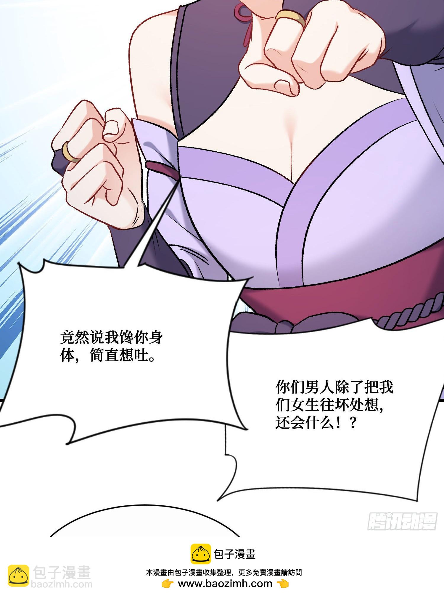 第239话：你馋我身子？(1/2)-第241话