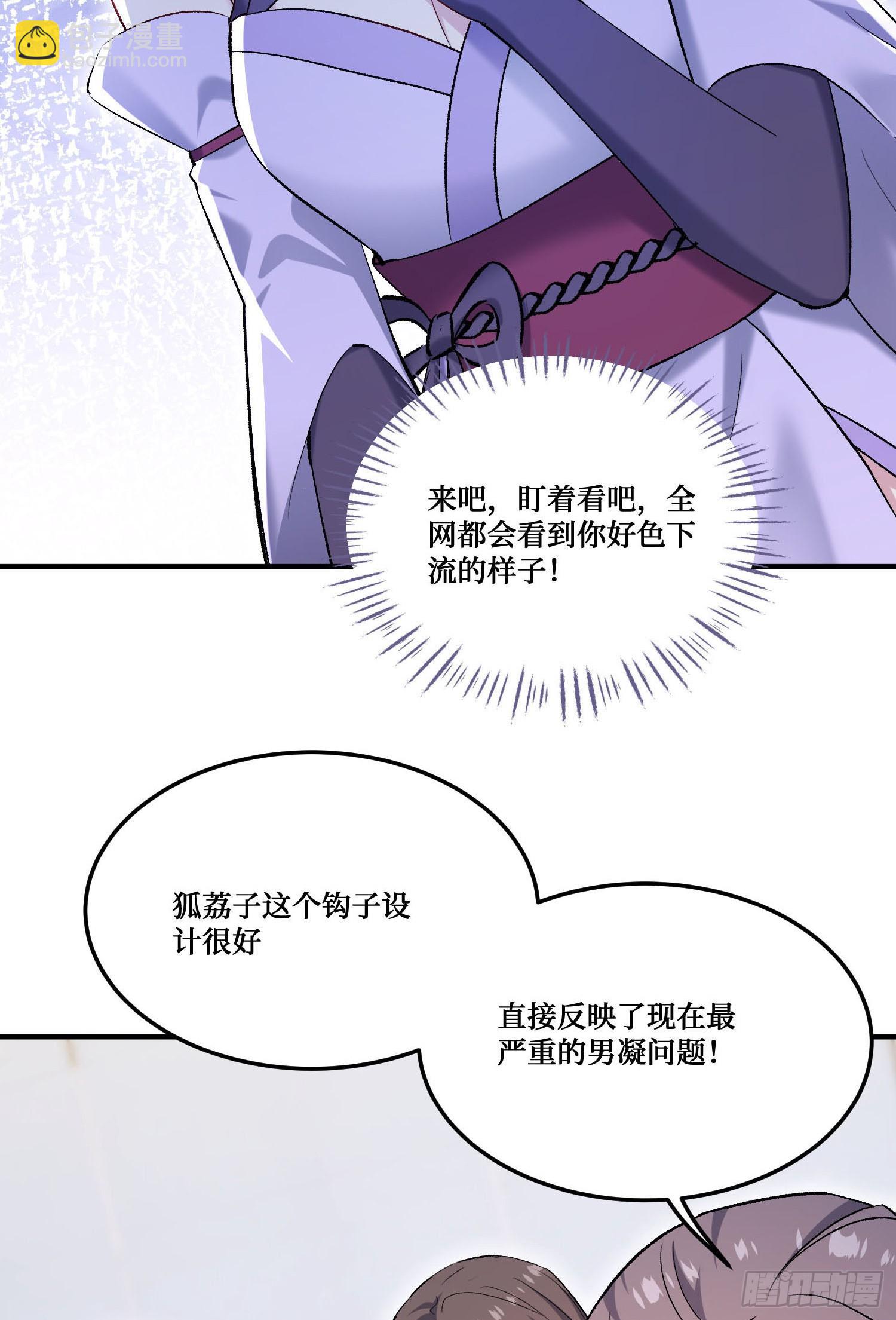 第239话：你馋我身子？(1/2)-第241话