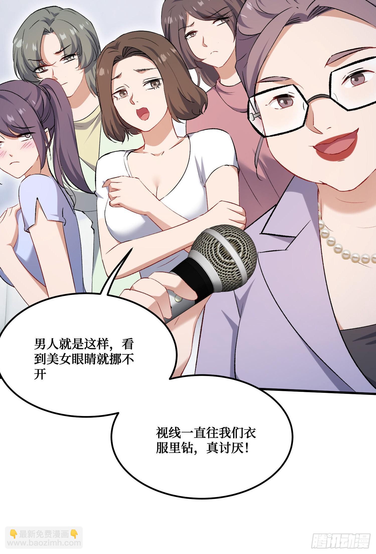 第239话：你馋我身子？(1/2)-第241话