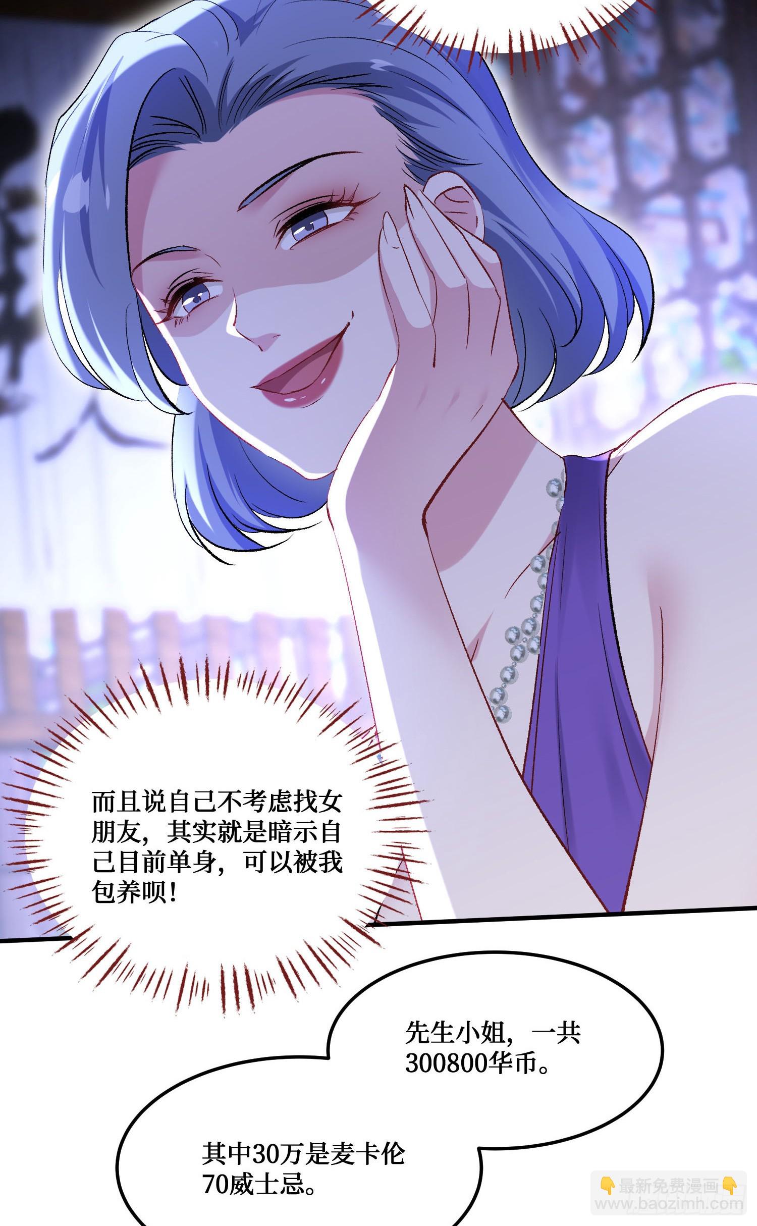 第241话：钱总？暴发户罢了(1/2)-第243话