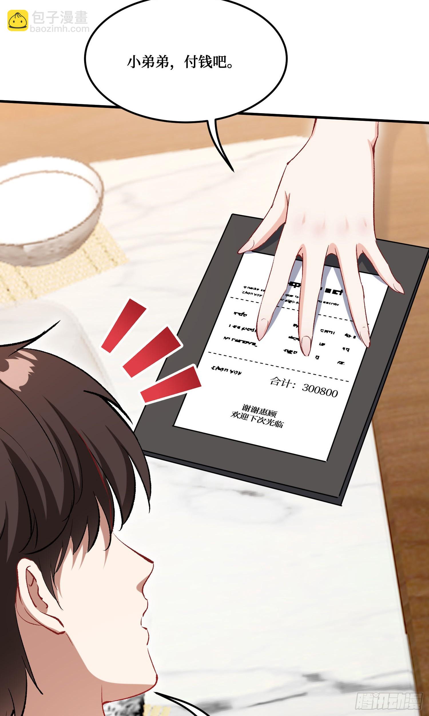 第241话：钱总？暴发户罢了(1/2)-第243话