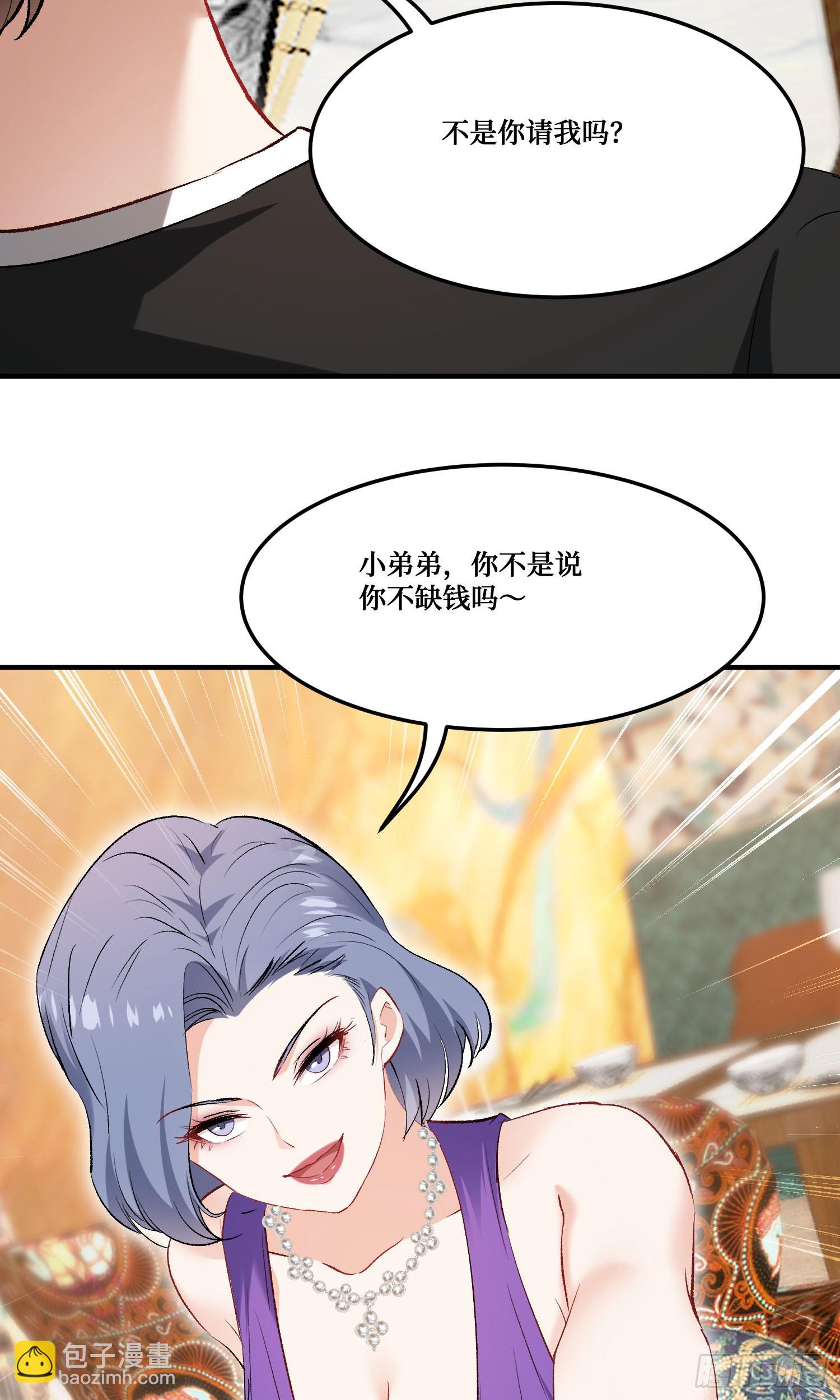 第241话：钱总？暴发户罢了(1/2)-第243话