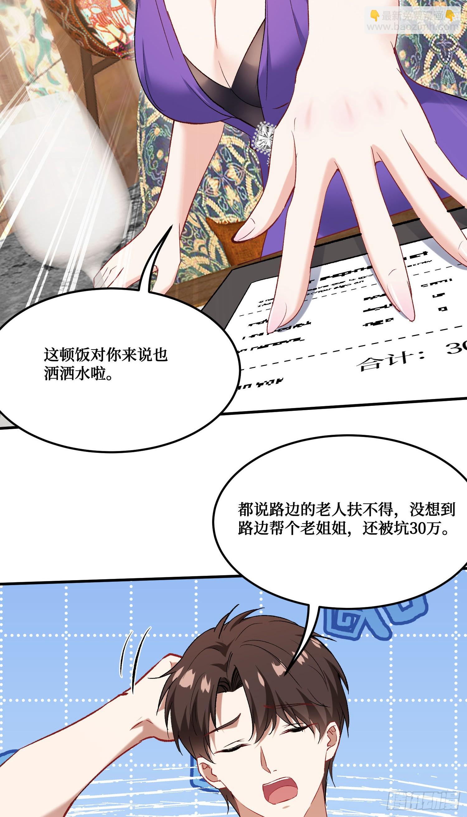 第241话：钱总？暴发户罢了(1/2)-第243话