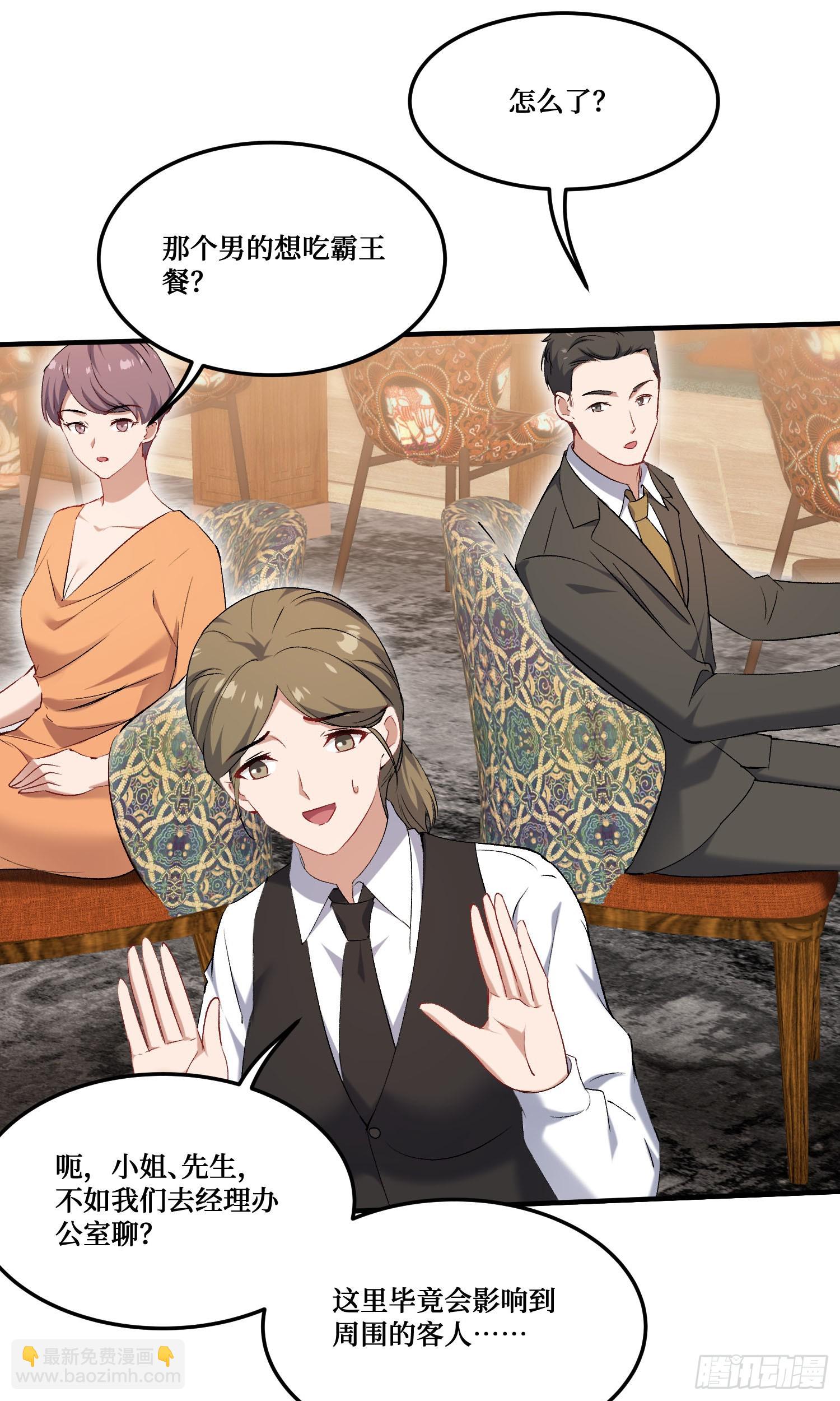 第241话：钱总？暴发户罢了(1/2)-第243话