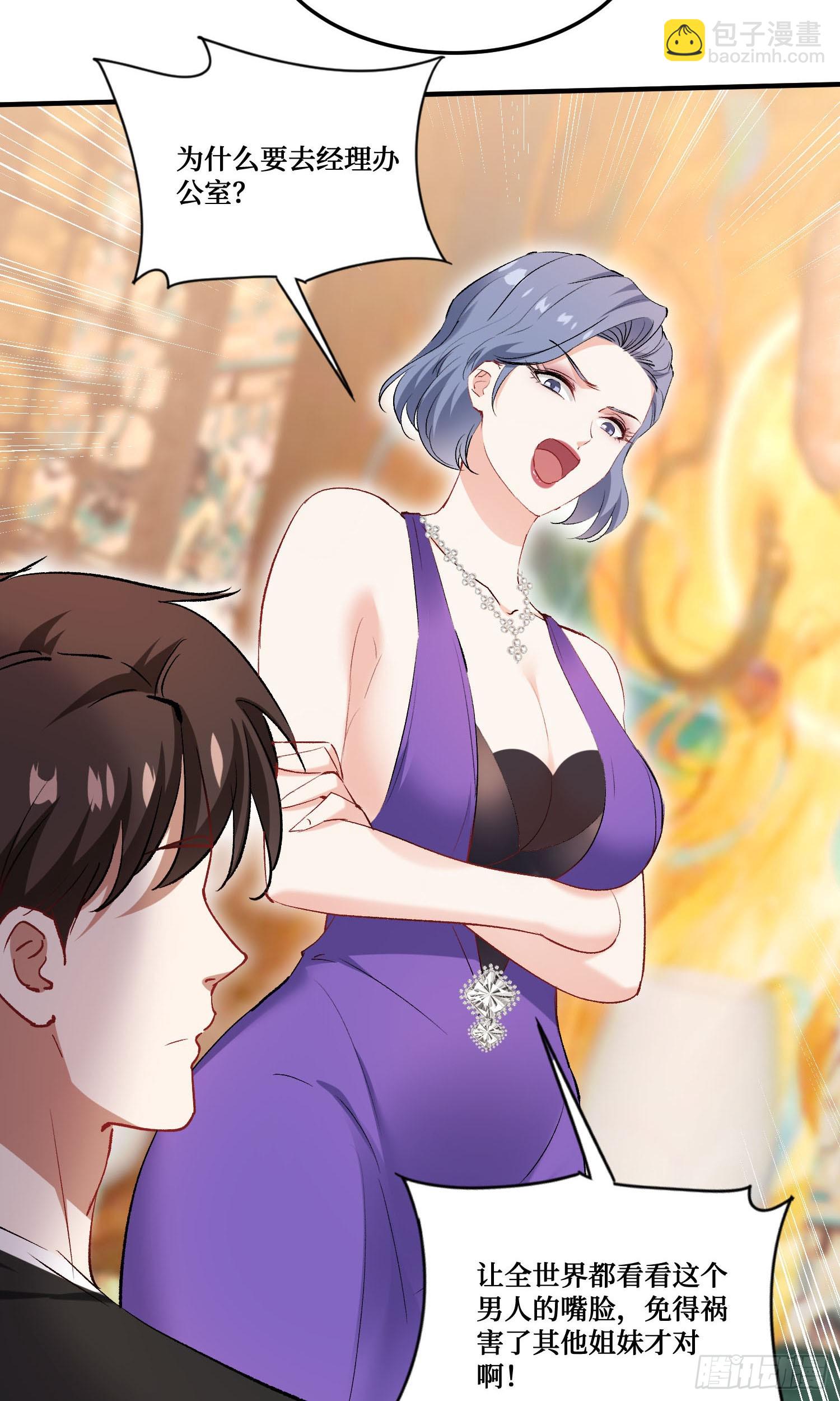 第241话：钱总？暴发户罢了(1/2)-第243话