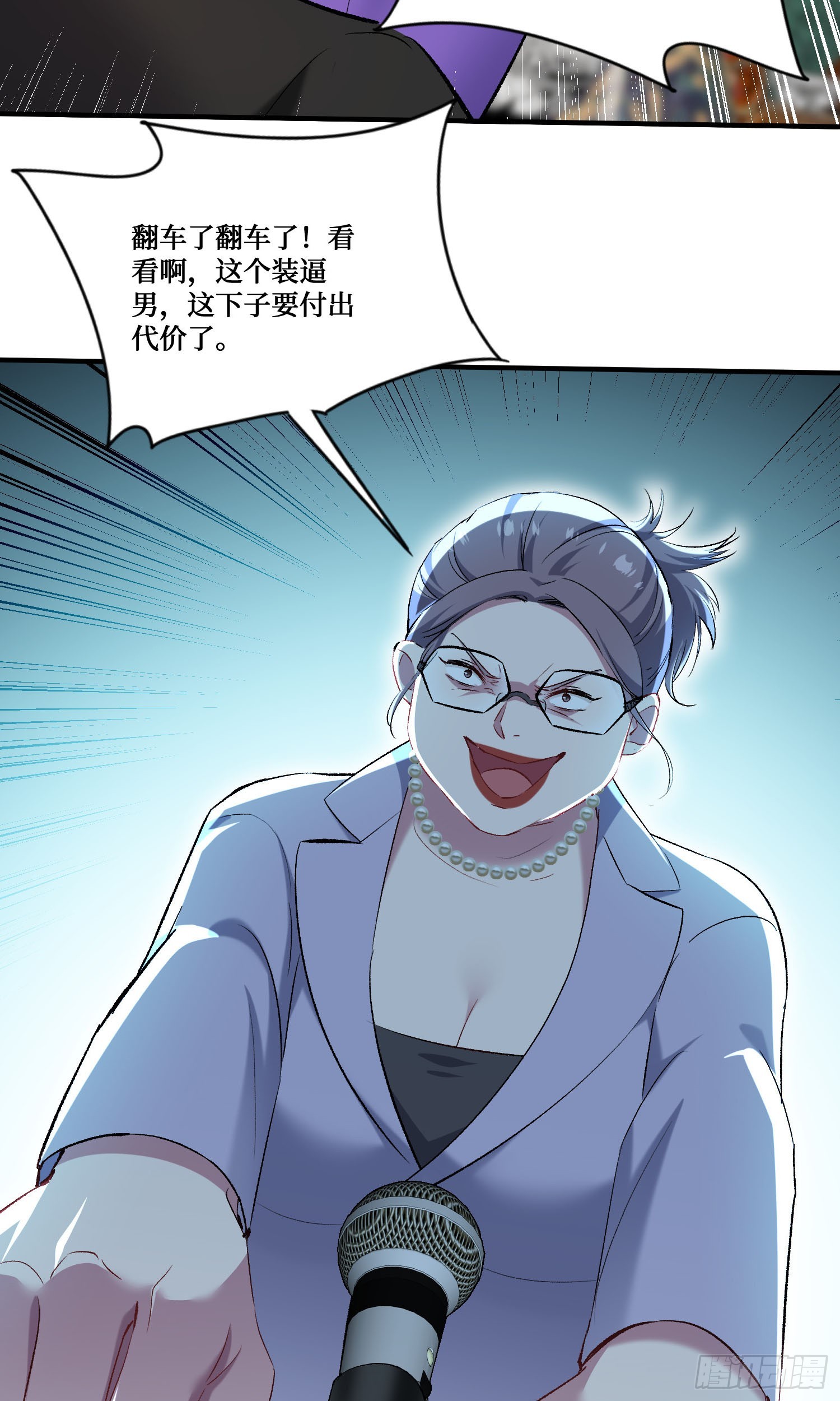 第241话：钱总？暴发户罢了(1/2)-第243话