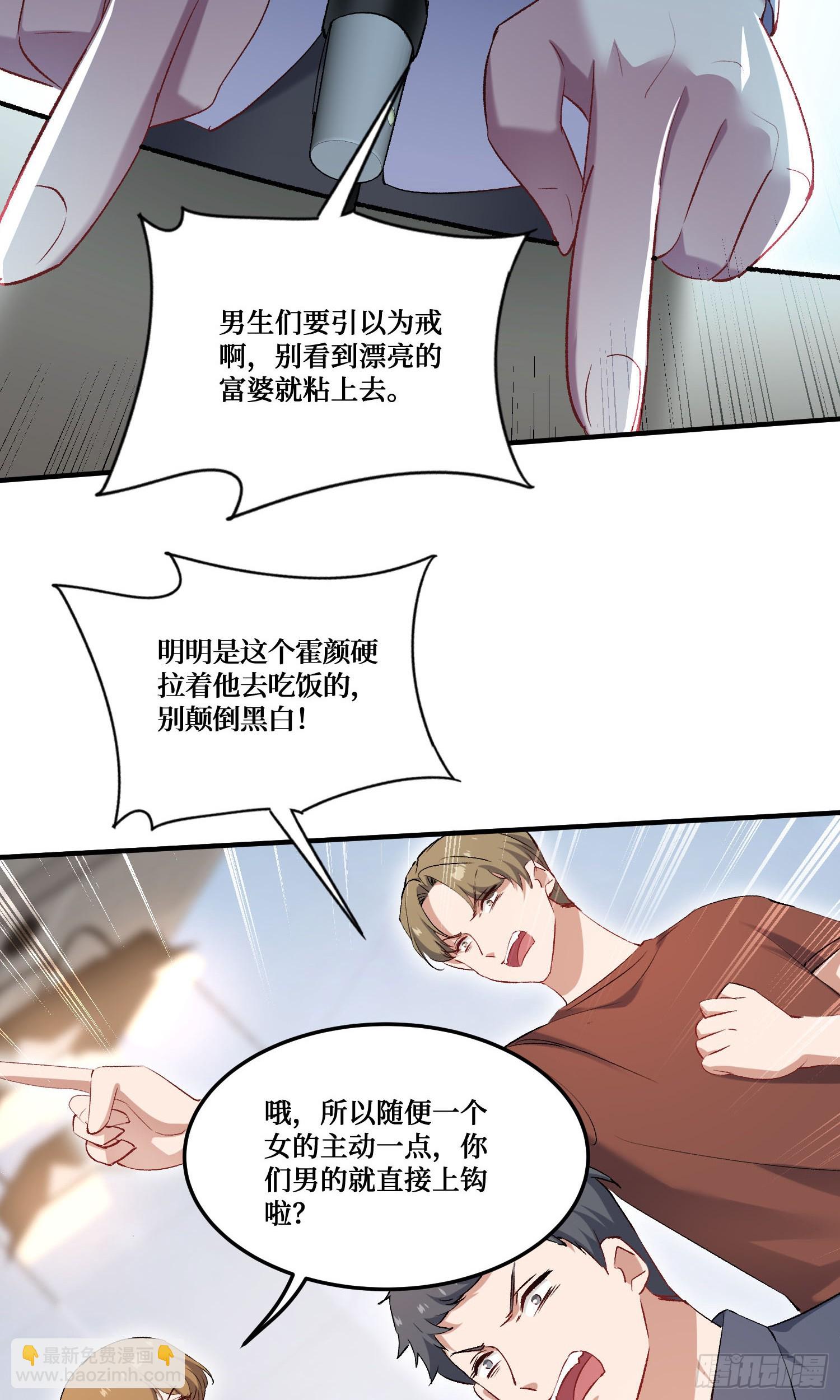 第241话：钱总？暴发户罢了(1/2)-第243话