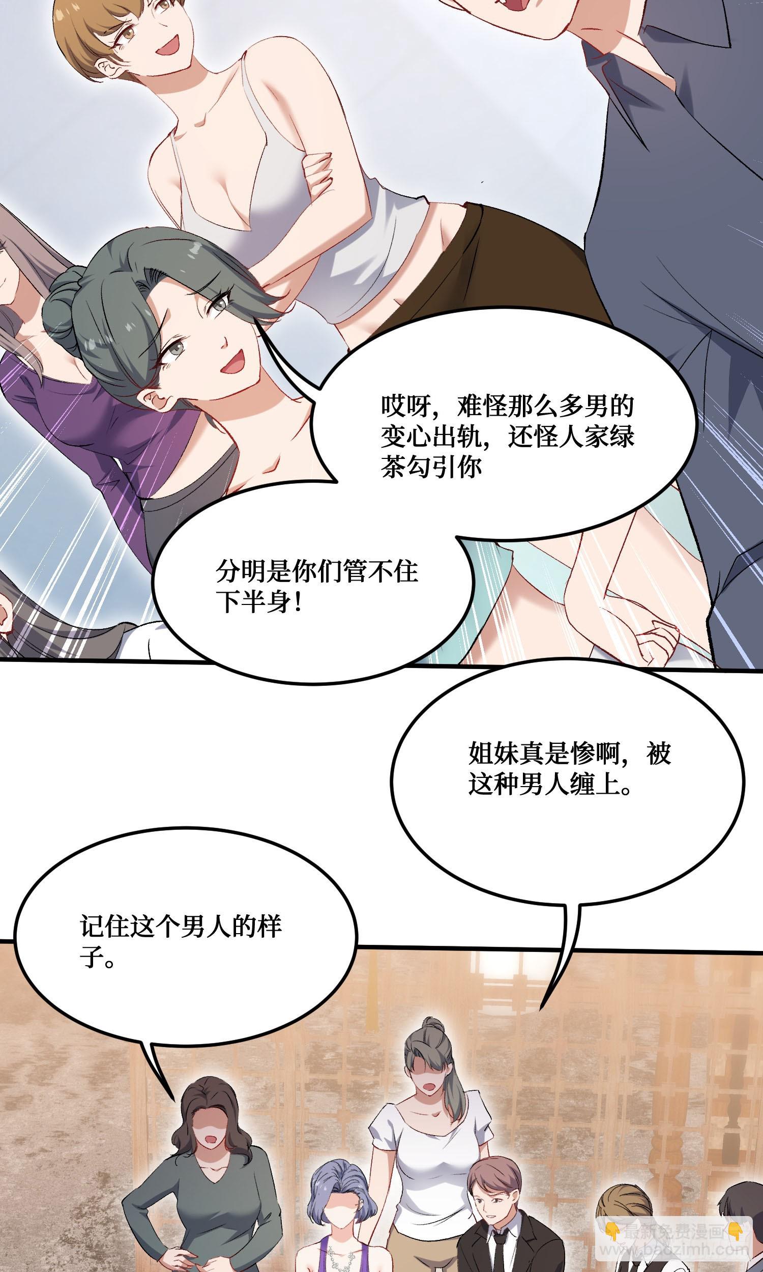 第241话：钱总？暴发户罢了(1/2)-第243话