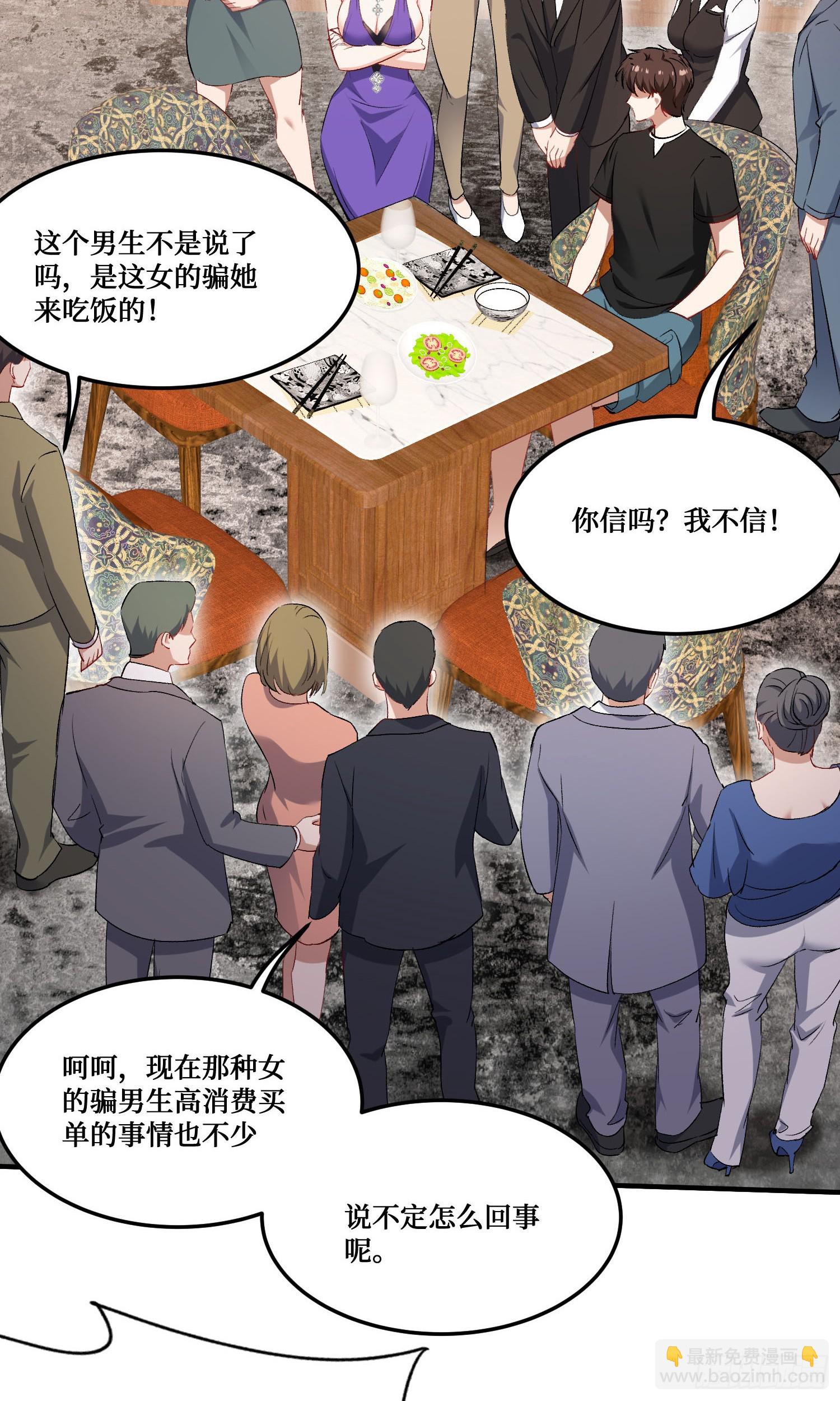 第241话：钱总？暴发户罢了(1/2)-第243话