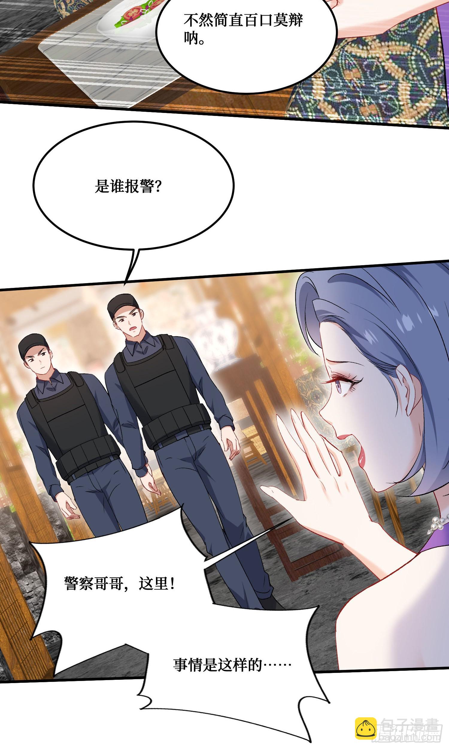 第241话：钱总？暴发户罢了(1/2)-第243话