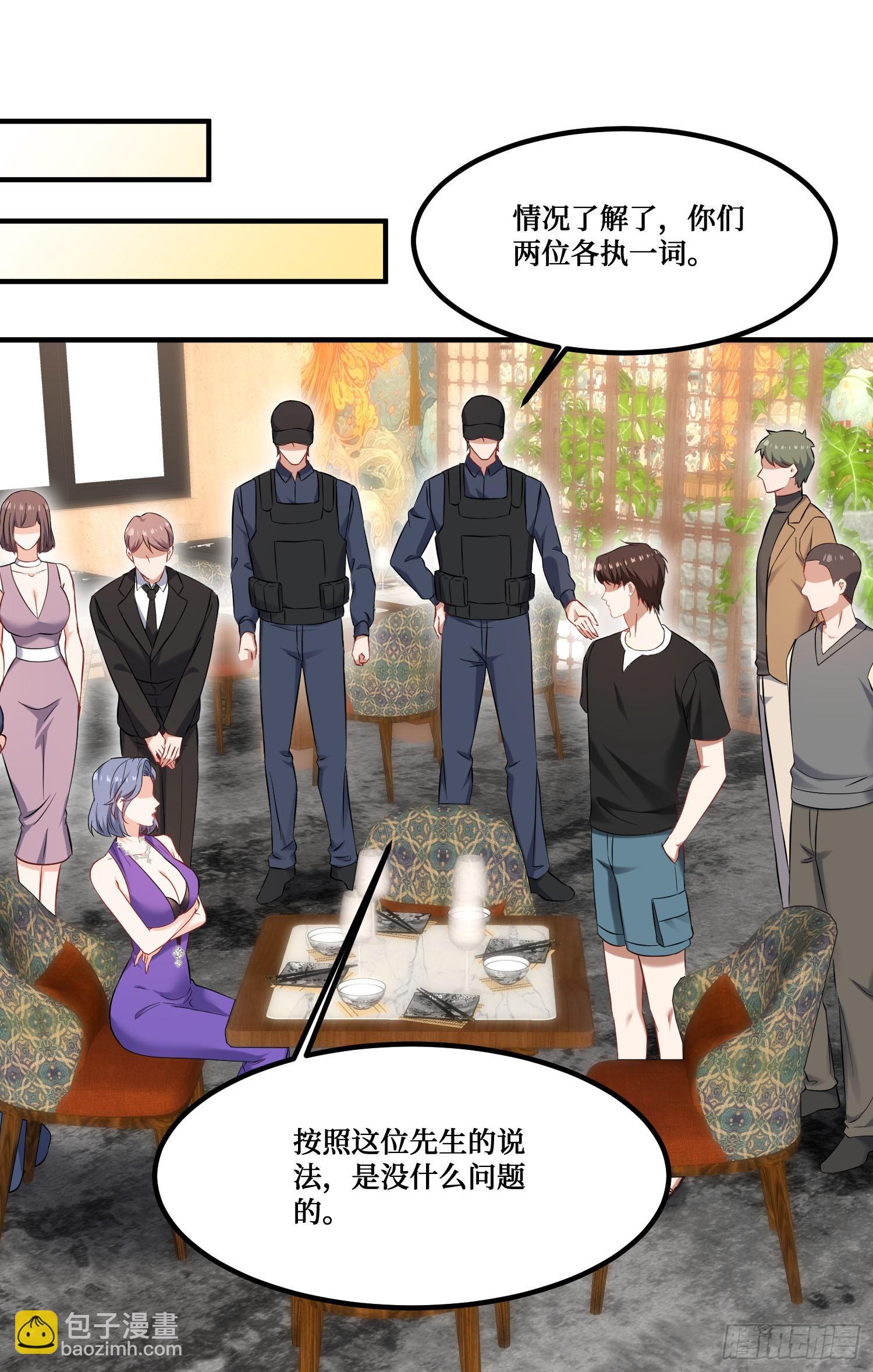 第241话：钱总？暴发户罢了(1/2)-第243话