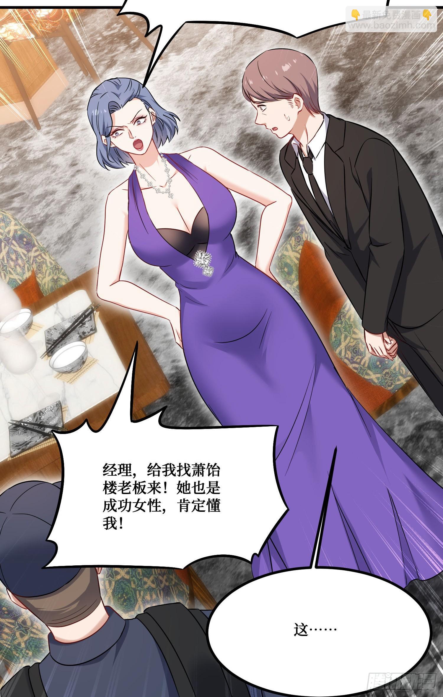 第241话：钱总？暴发户罢了(1/2)-第243话