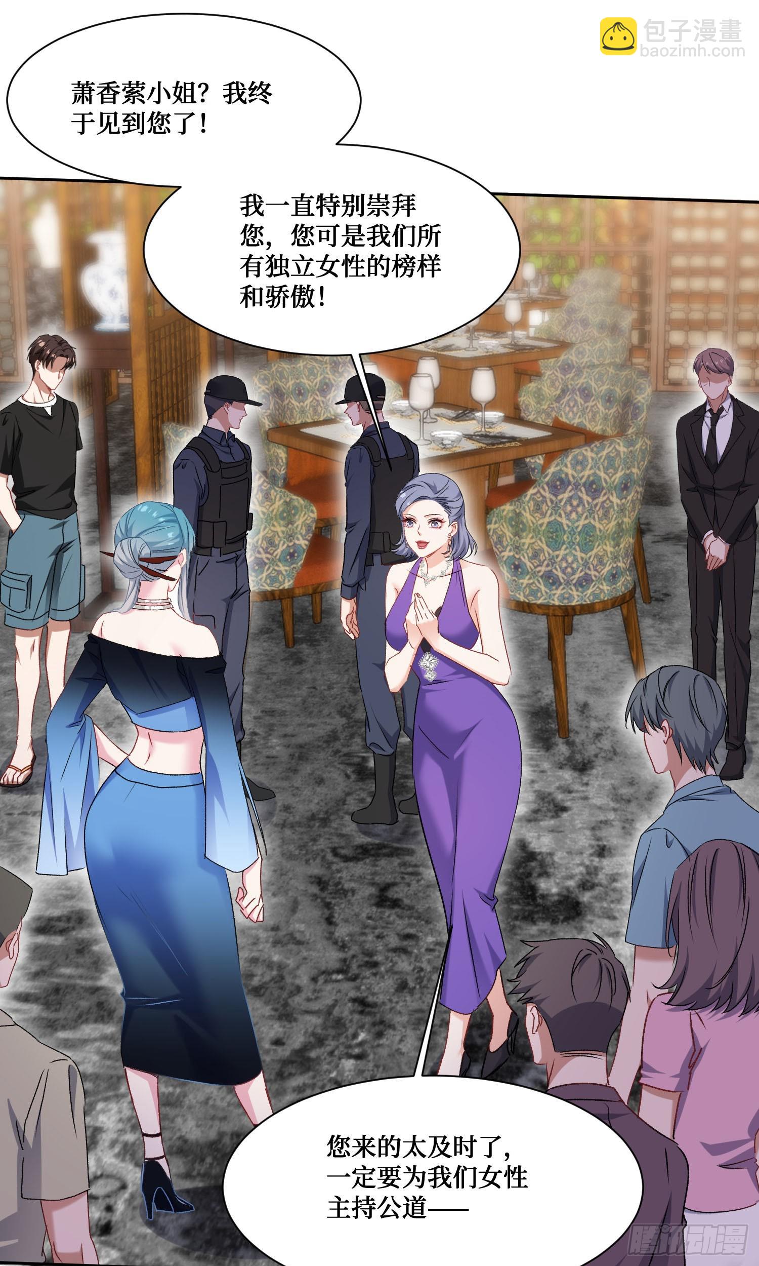 第241话：钱总？暴发户罢了(1/2)-第243话