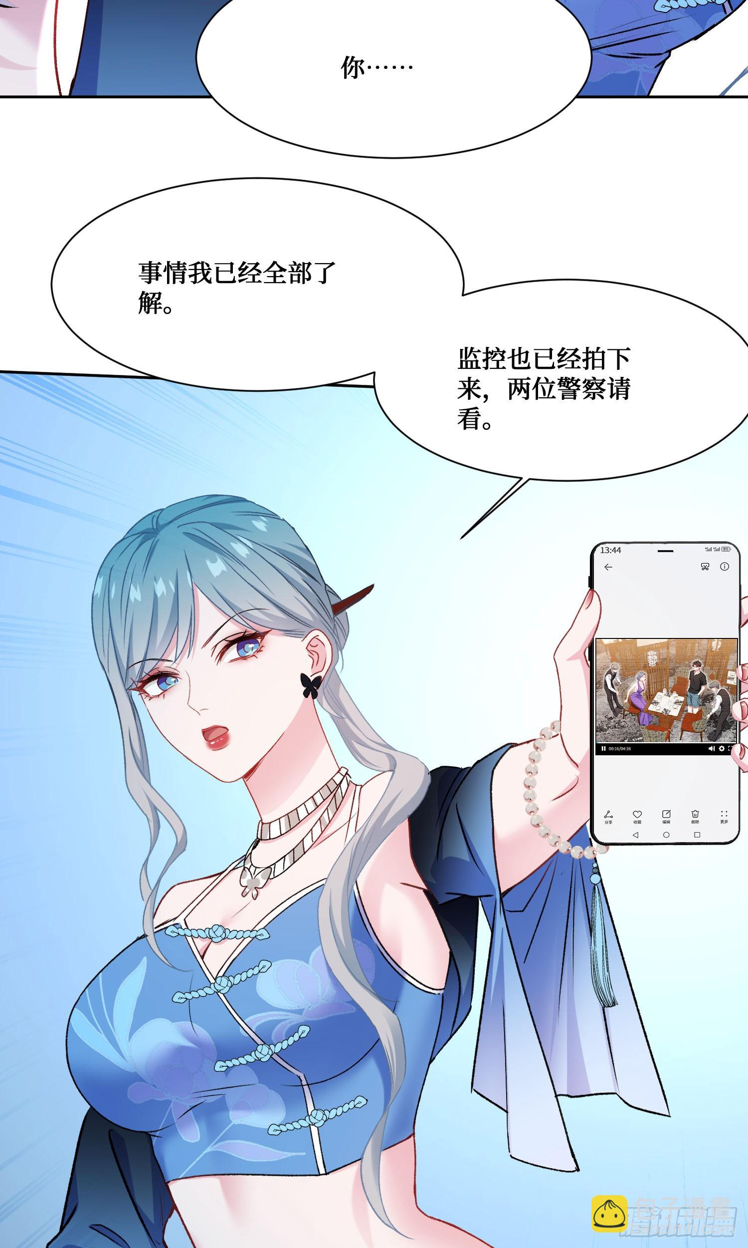 第241话：钱总？暴发户罢了(1/2)-第243话