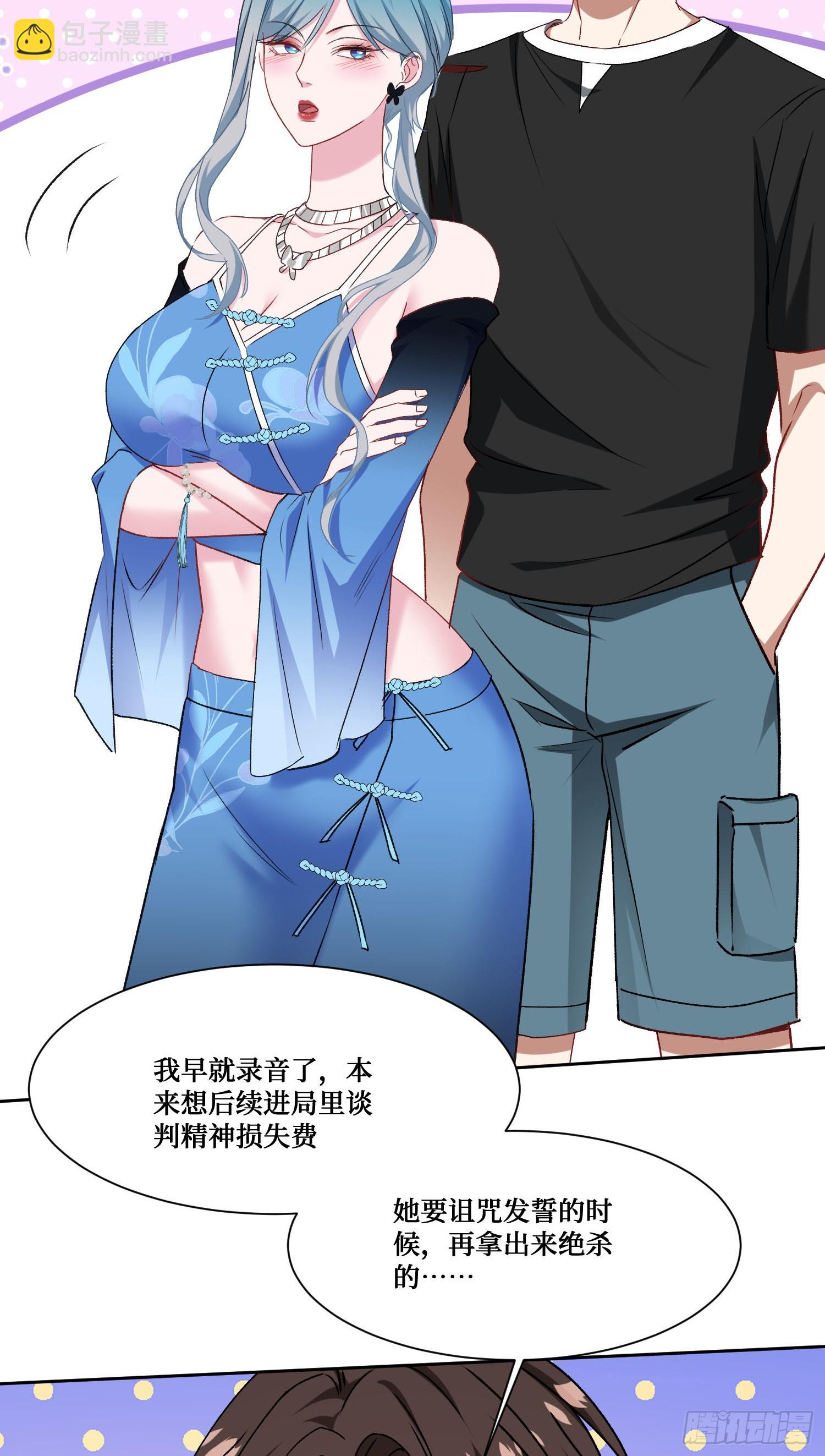 第241话：钱总？暴发户罢了(1/2)-第243话