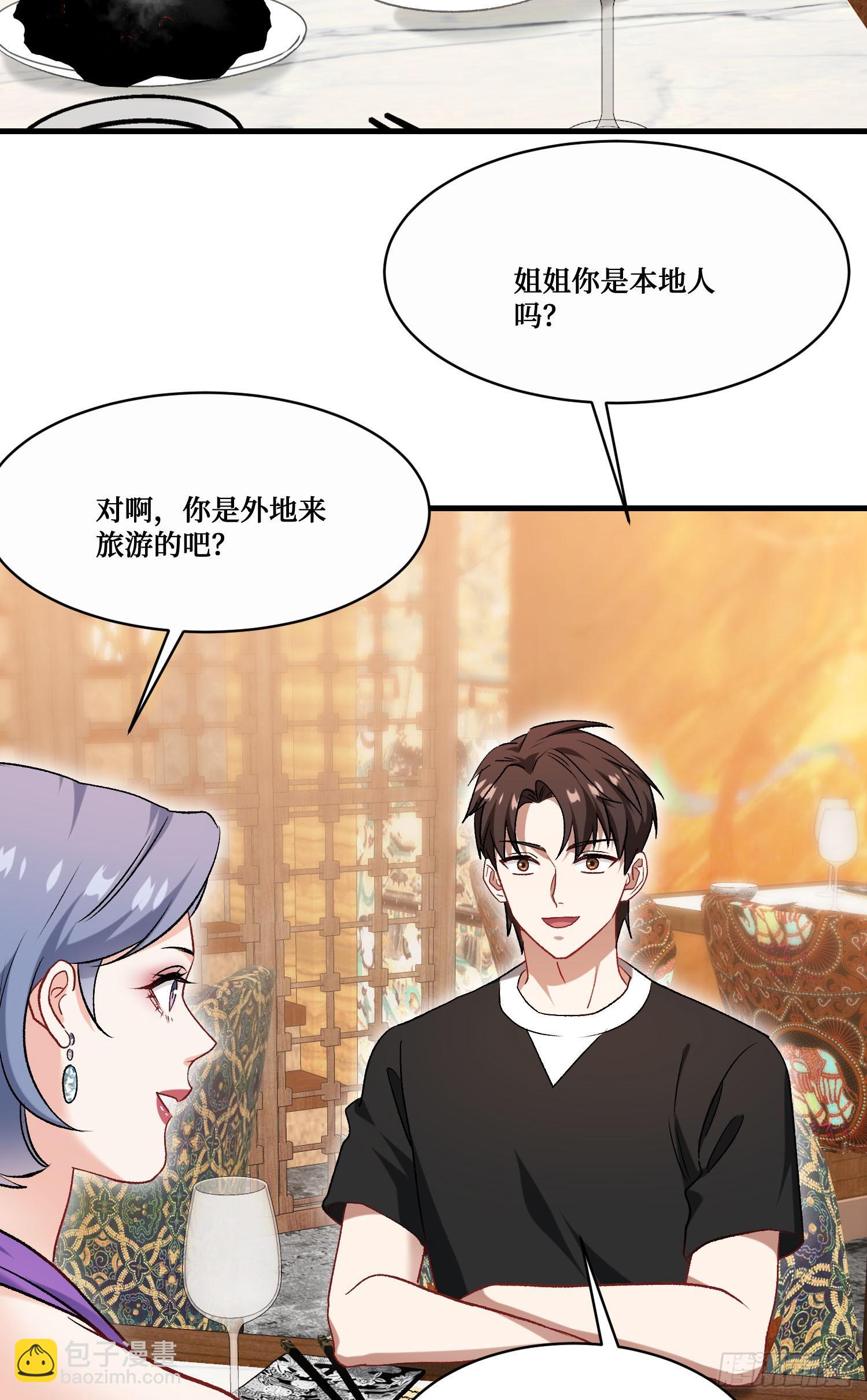 第241话：钱总？暴发户罢了(1/2)-第243话