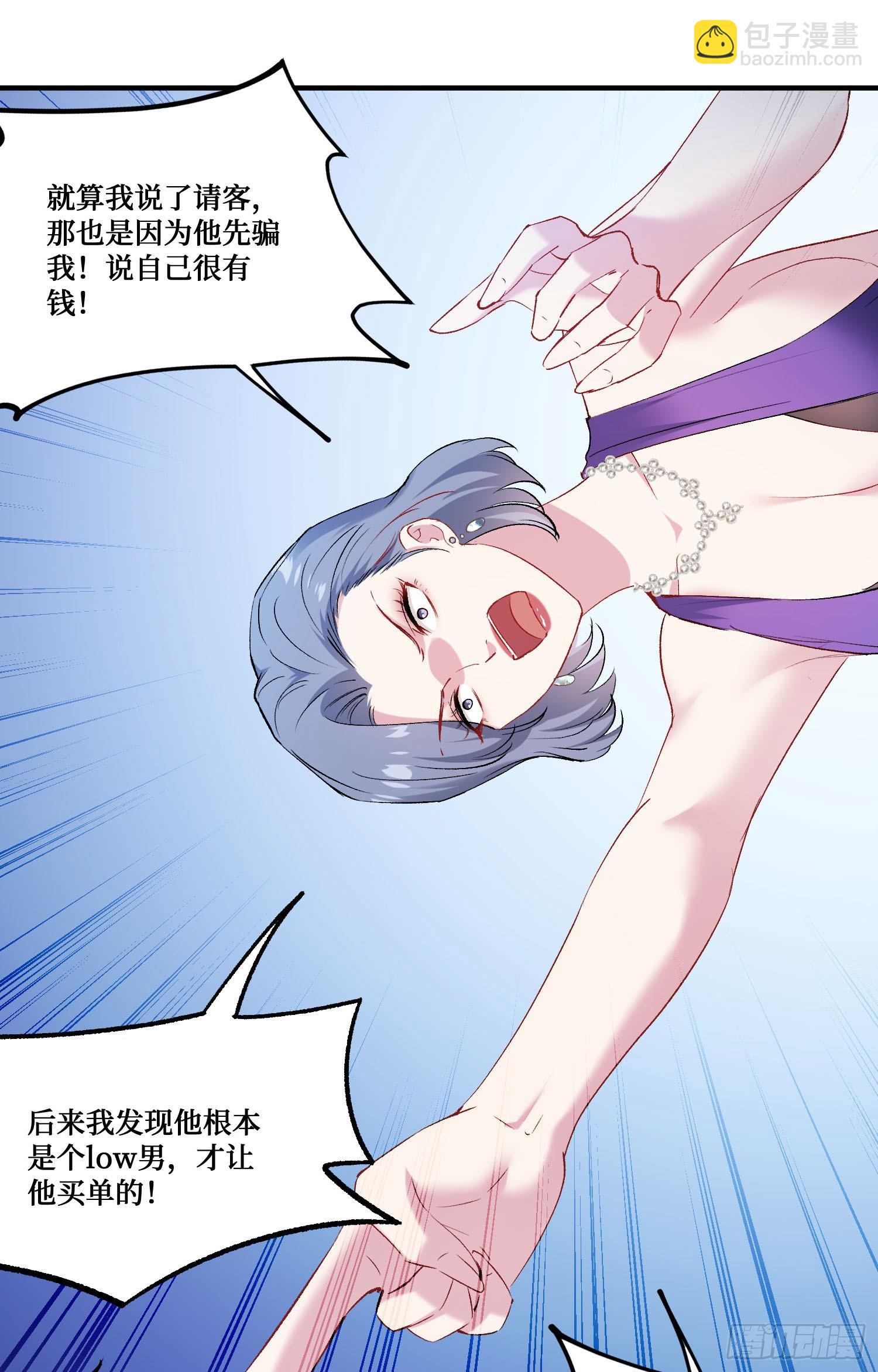 第241话：钱总？暴发户罢了(1/2)-第243话