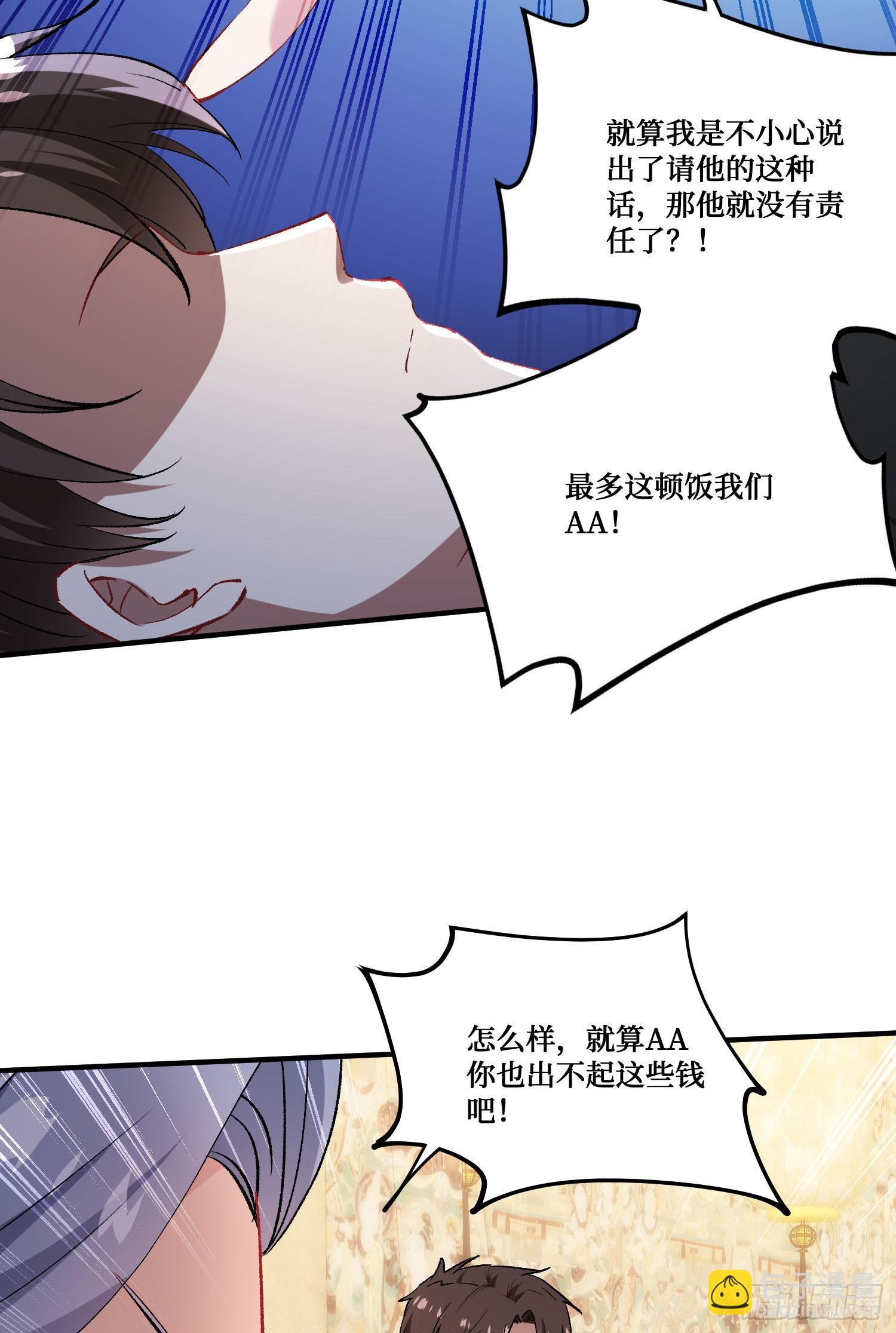 第241话：钱总？暴发户罢了(1/2)-第243话