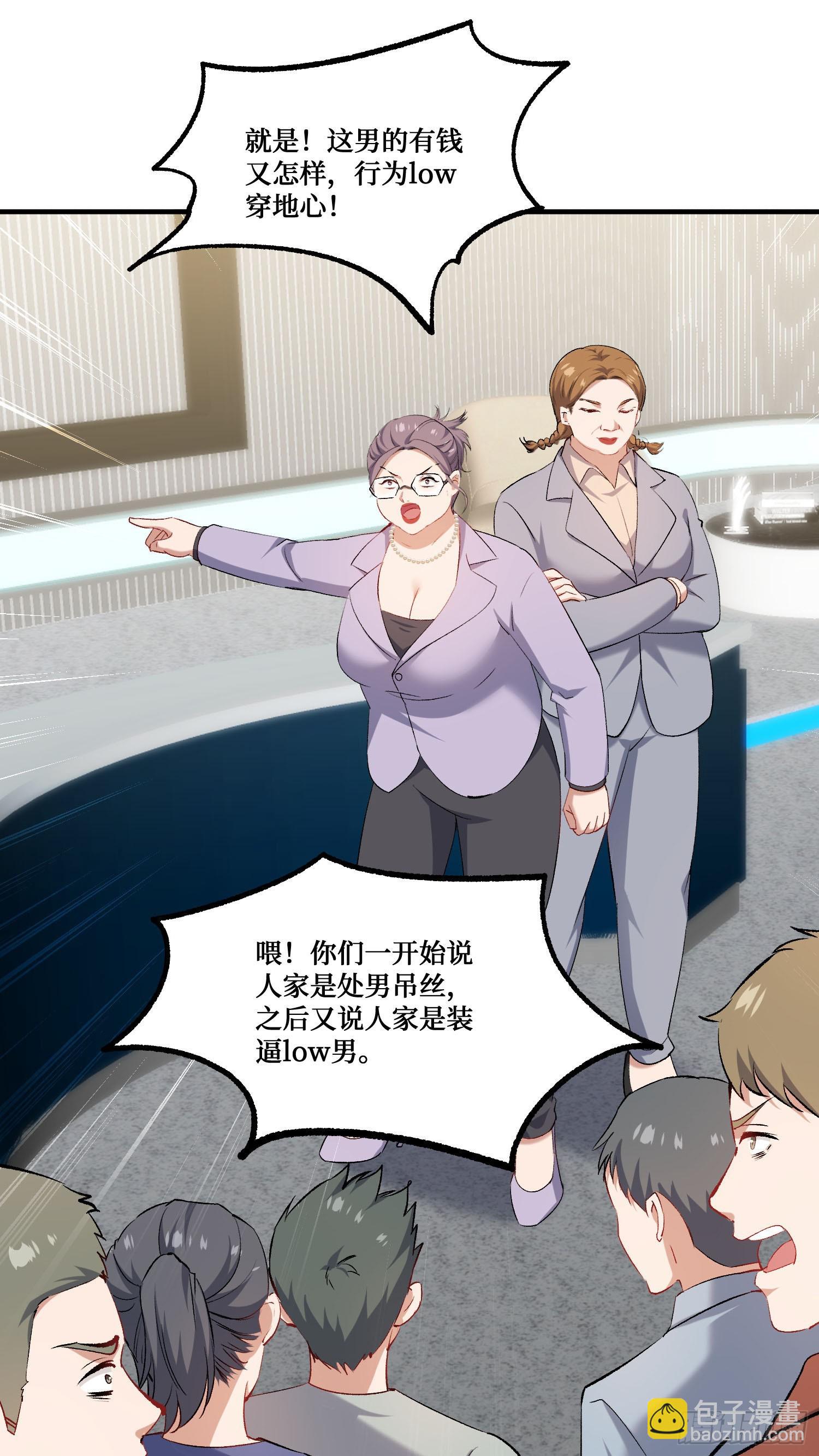 第241话：钱总？暴发户罢了(1/2)-第243话