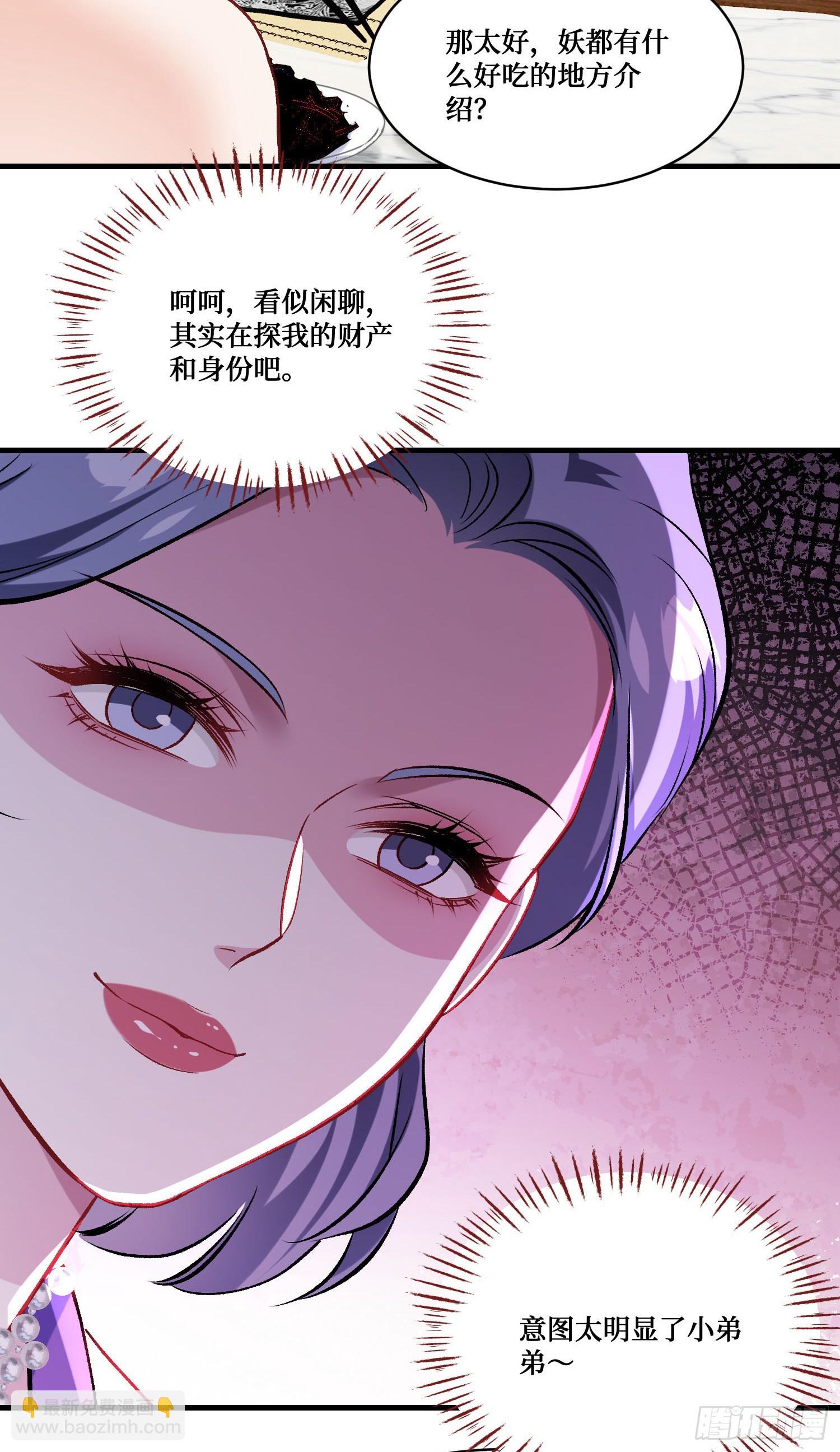 第241话：钱总？暴发户罢了(1/2)-第243话