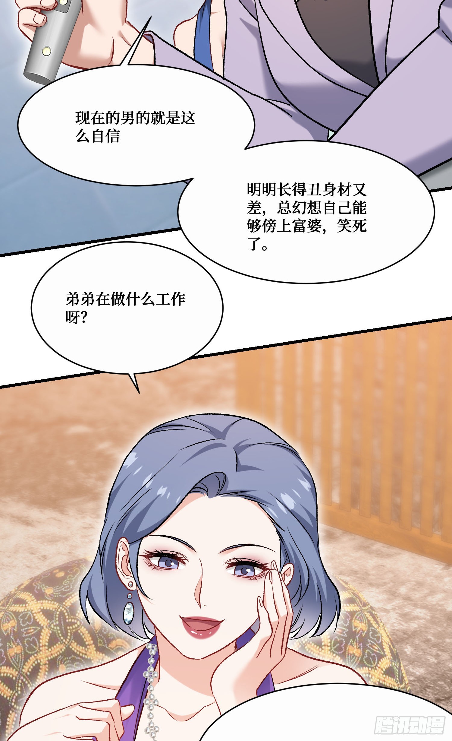 第241话：钱总？暴发户罢了(1/2)-第243话