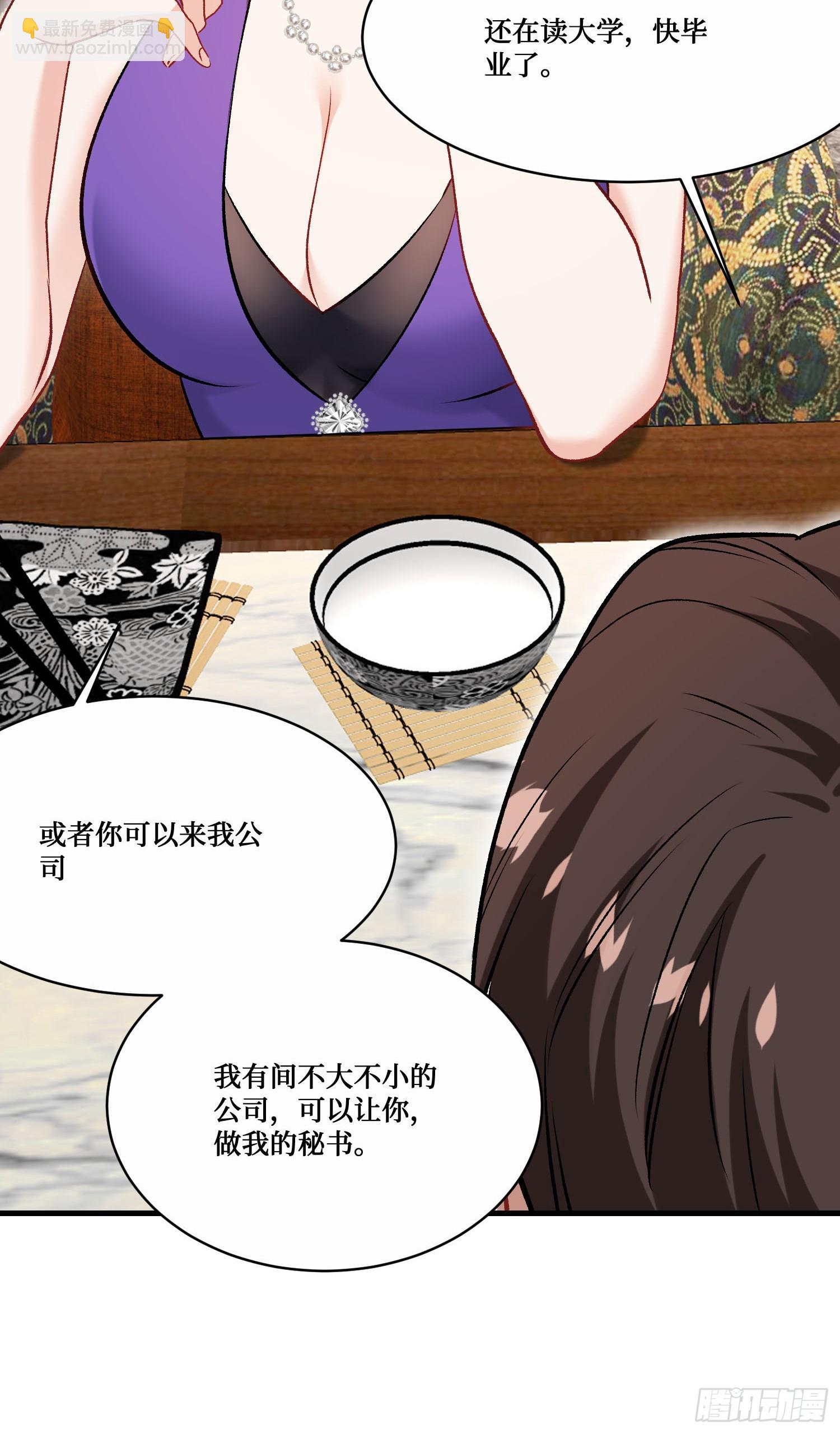 第241话：钱总？暴发户罢了(1/2)-第243话