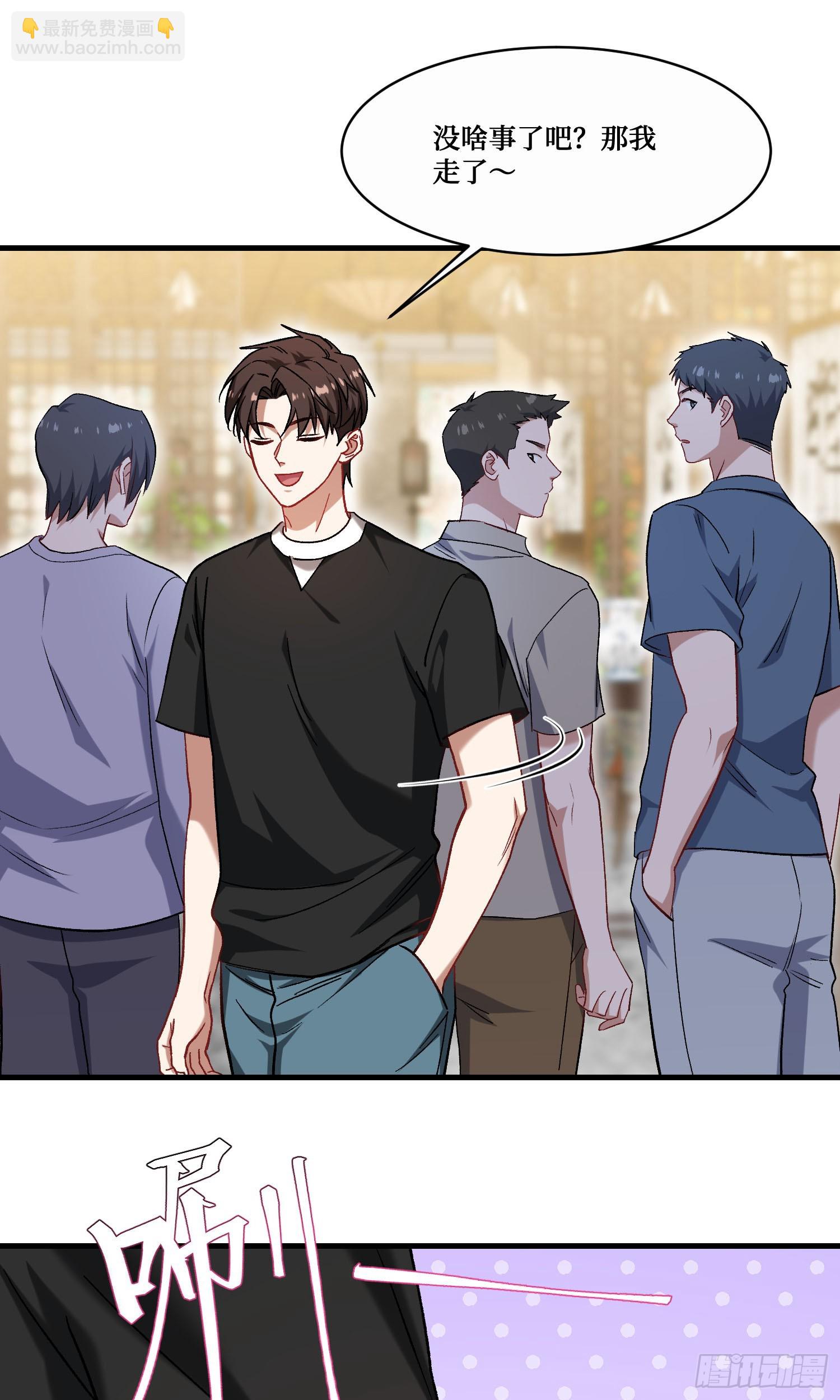 第243话：不要浪费食物啊！(1/2)-第245话