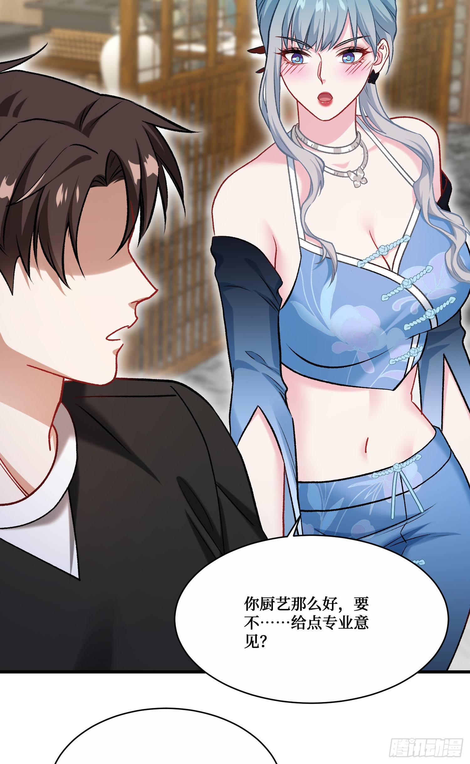 第243话：不要浪费食物啊！(1/2)-第245话