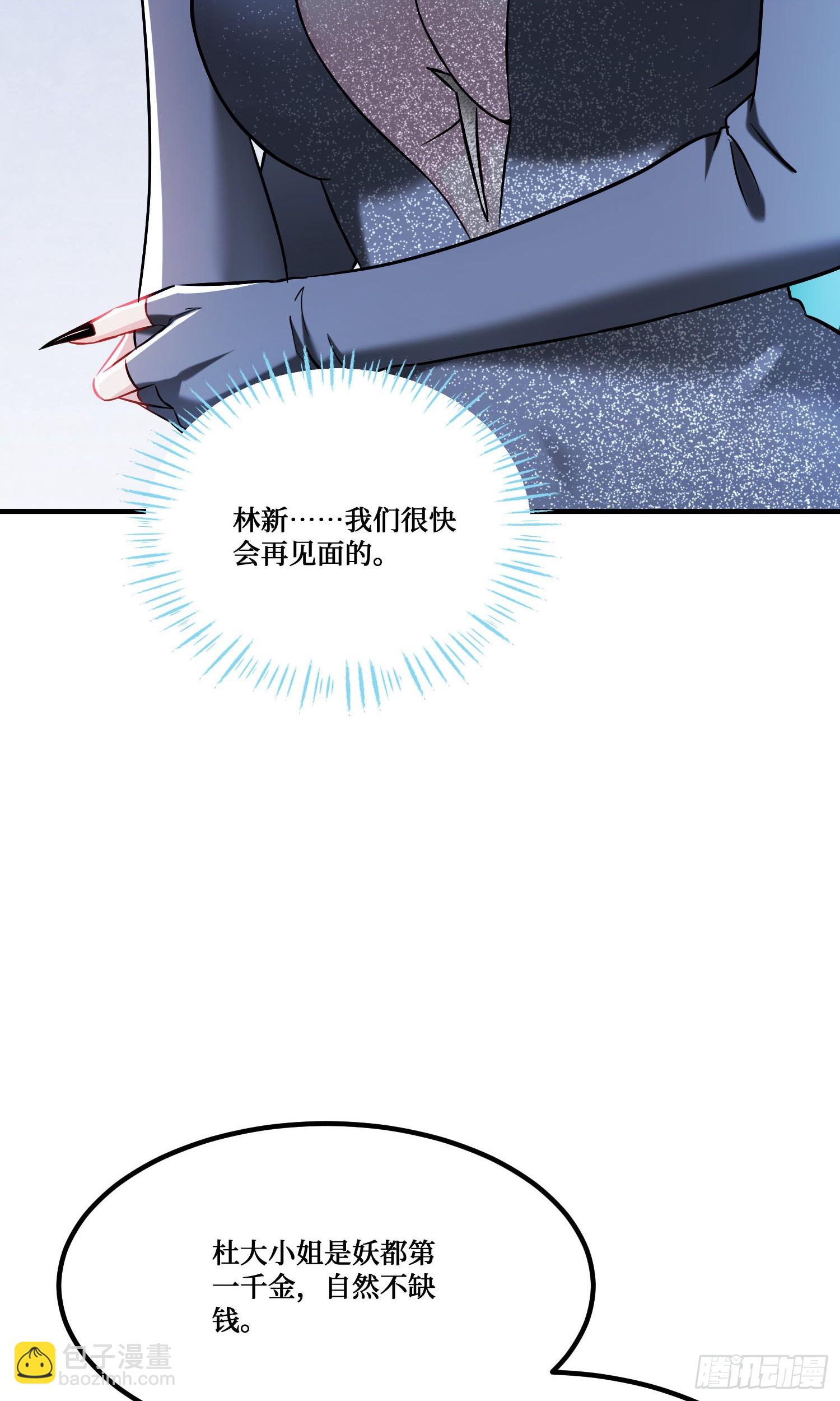 第243话：不要浪费食物啊！(1/2)-第245话