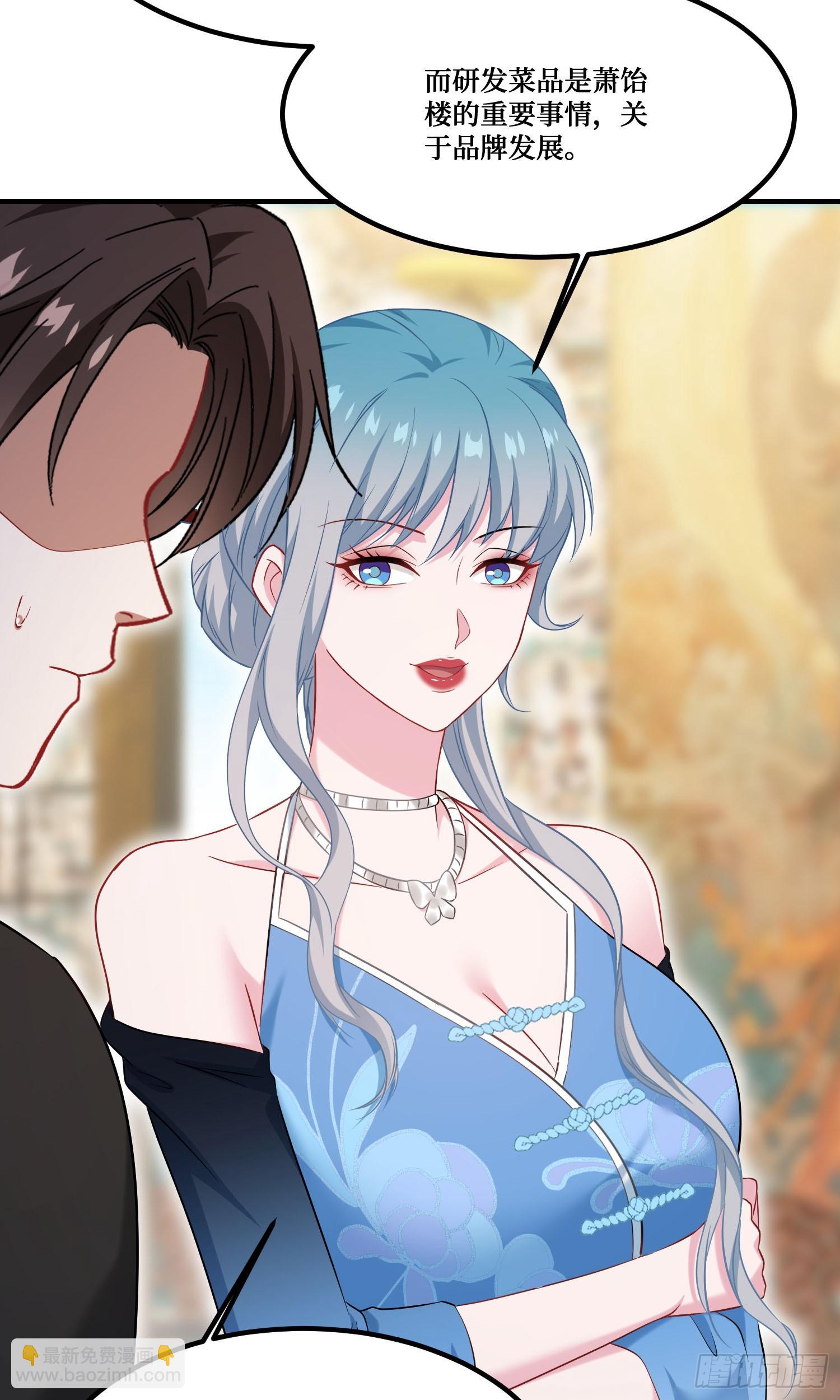 第243话：不要浪费食物啊！(1/2)-第245话