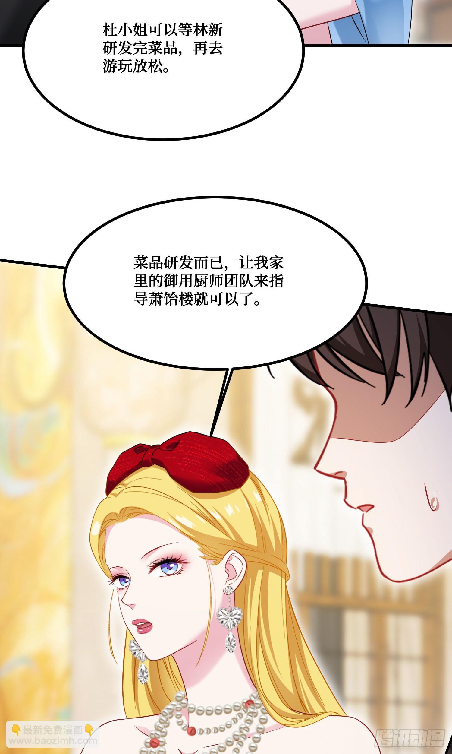 第243话：不要浪费食物啊！(1/2)-第245话