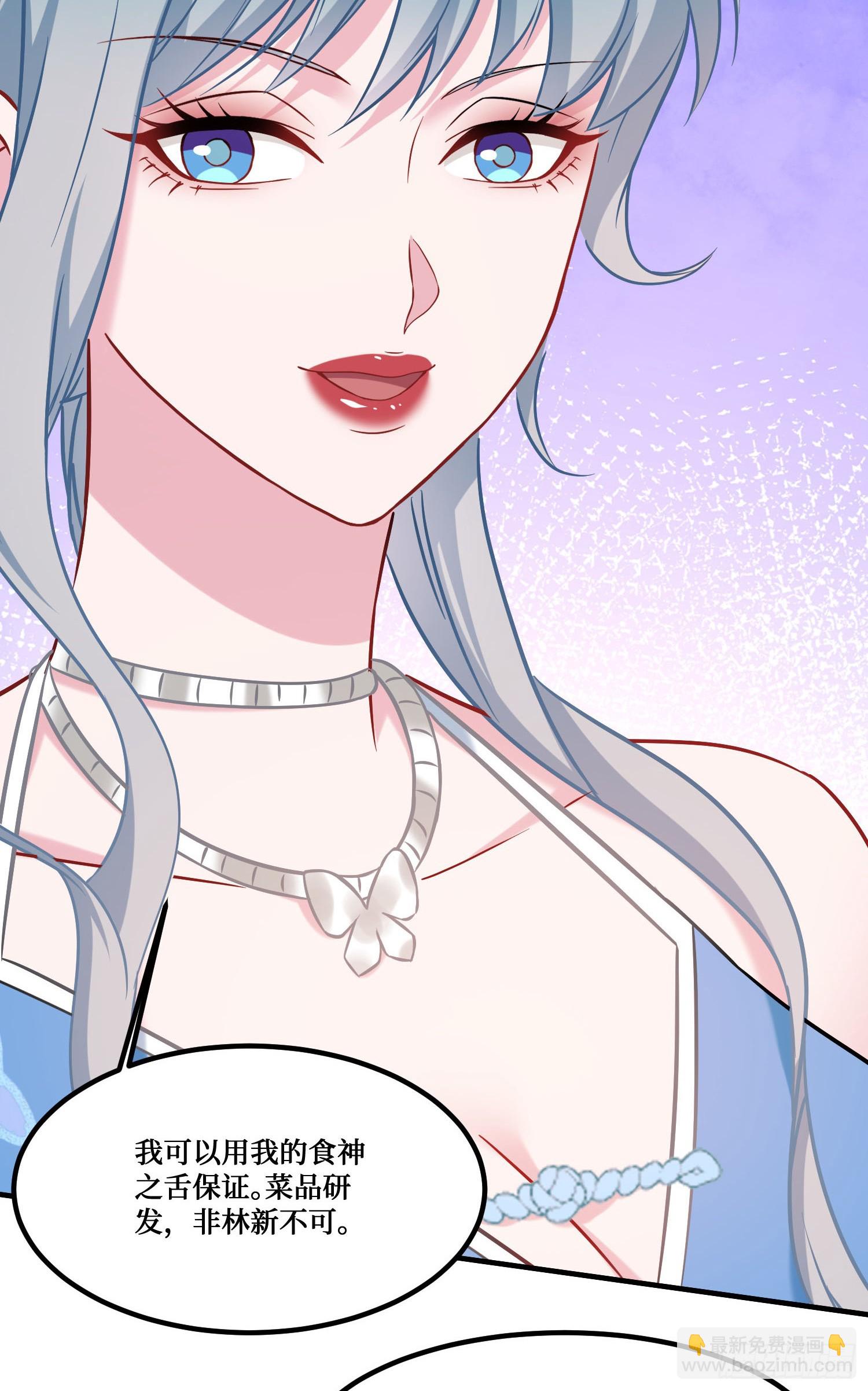 第243话：不要浪费食物啊！(1/2)-第245话