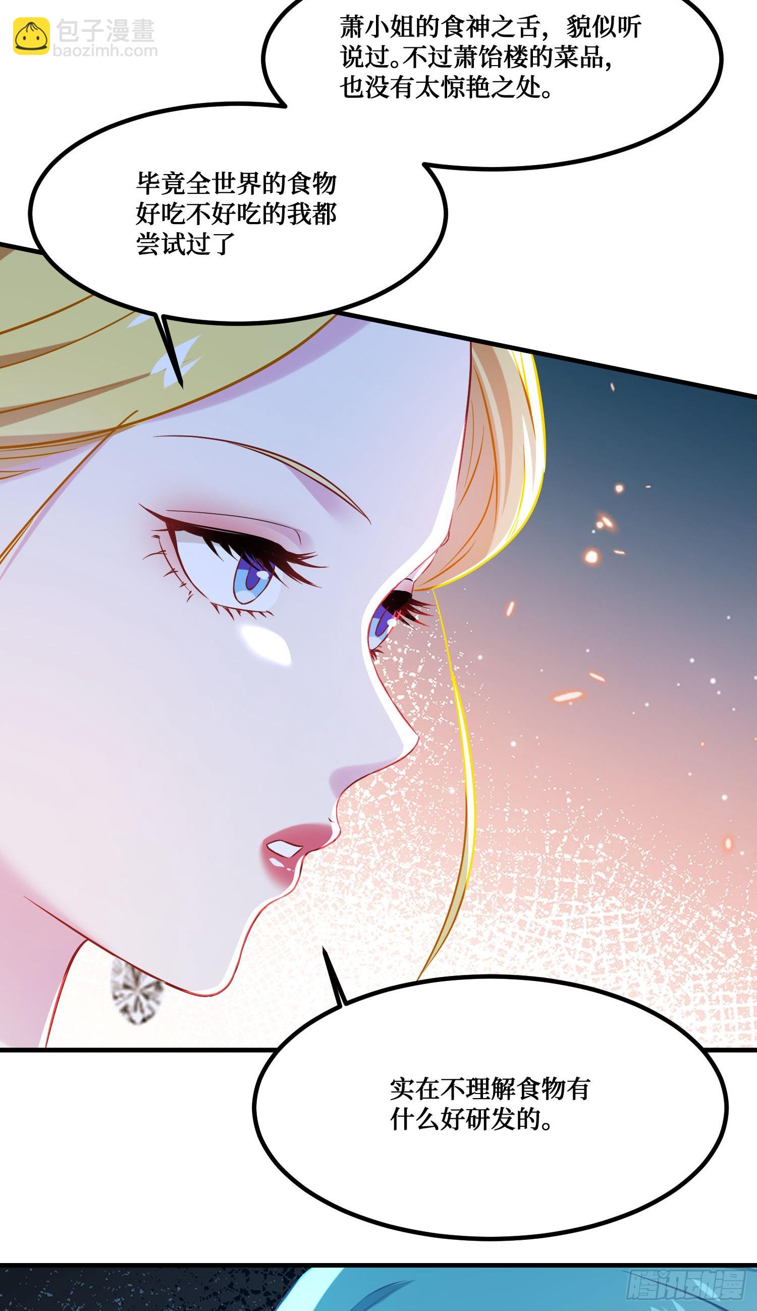 第243话：不要浪费食物啊！(1/2)-第245话