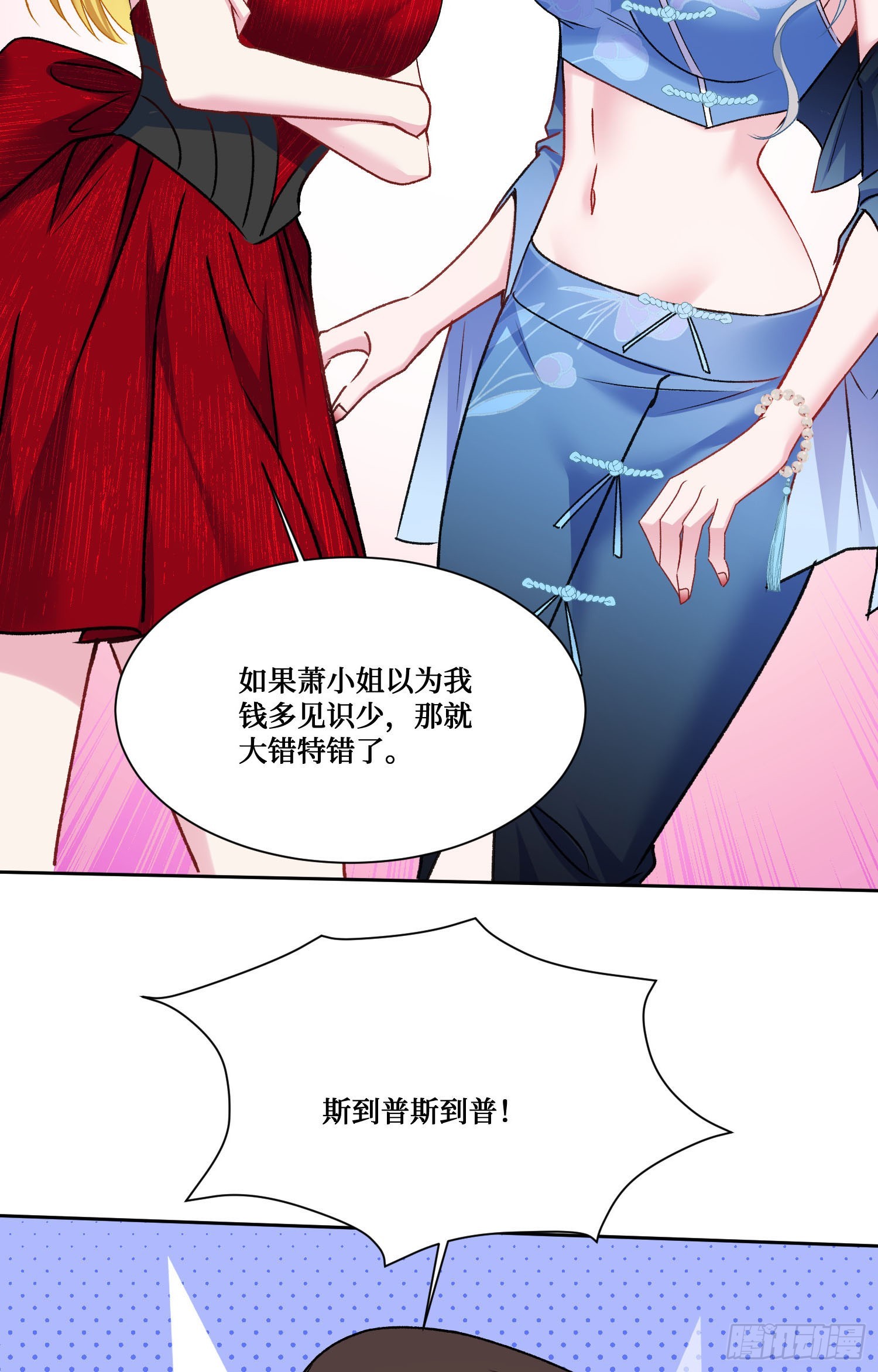 第243话：不要浪费食物啊！(1/2)-第245话