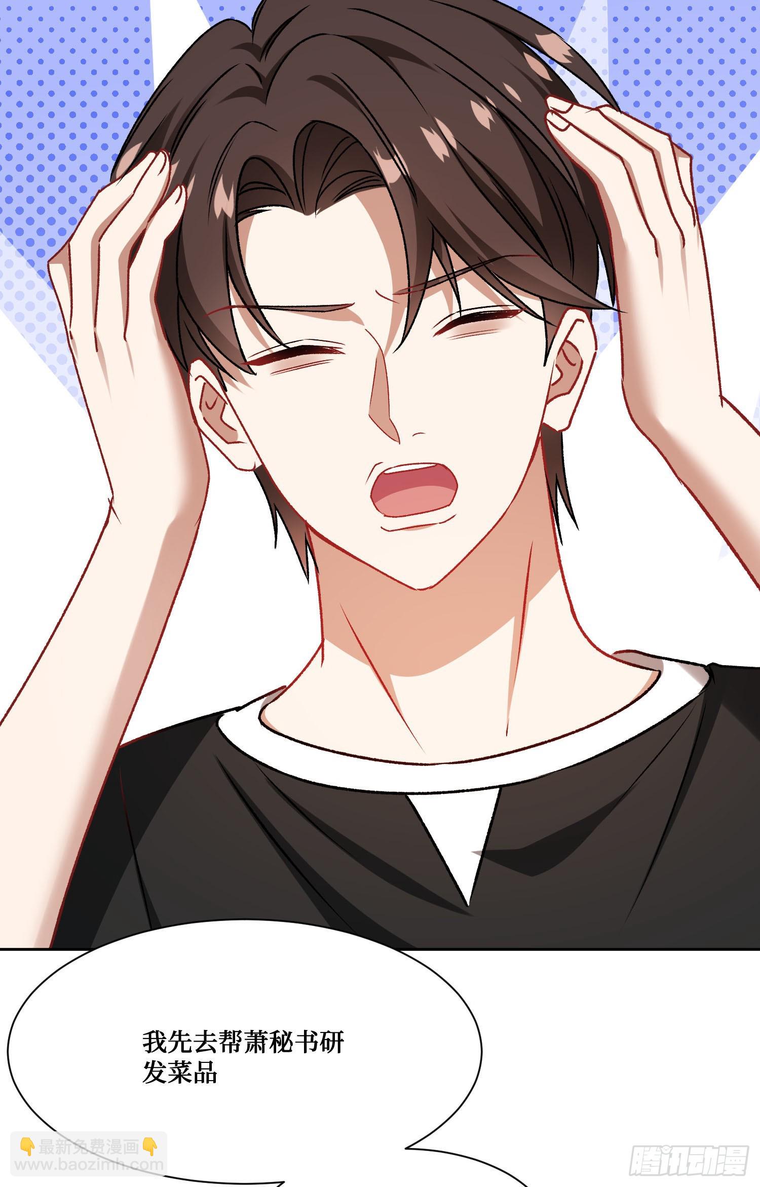 第243话：不要浪费食物啊！(1/2)-第245话