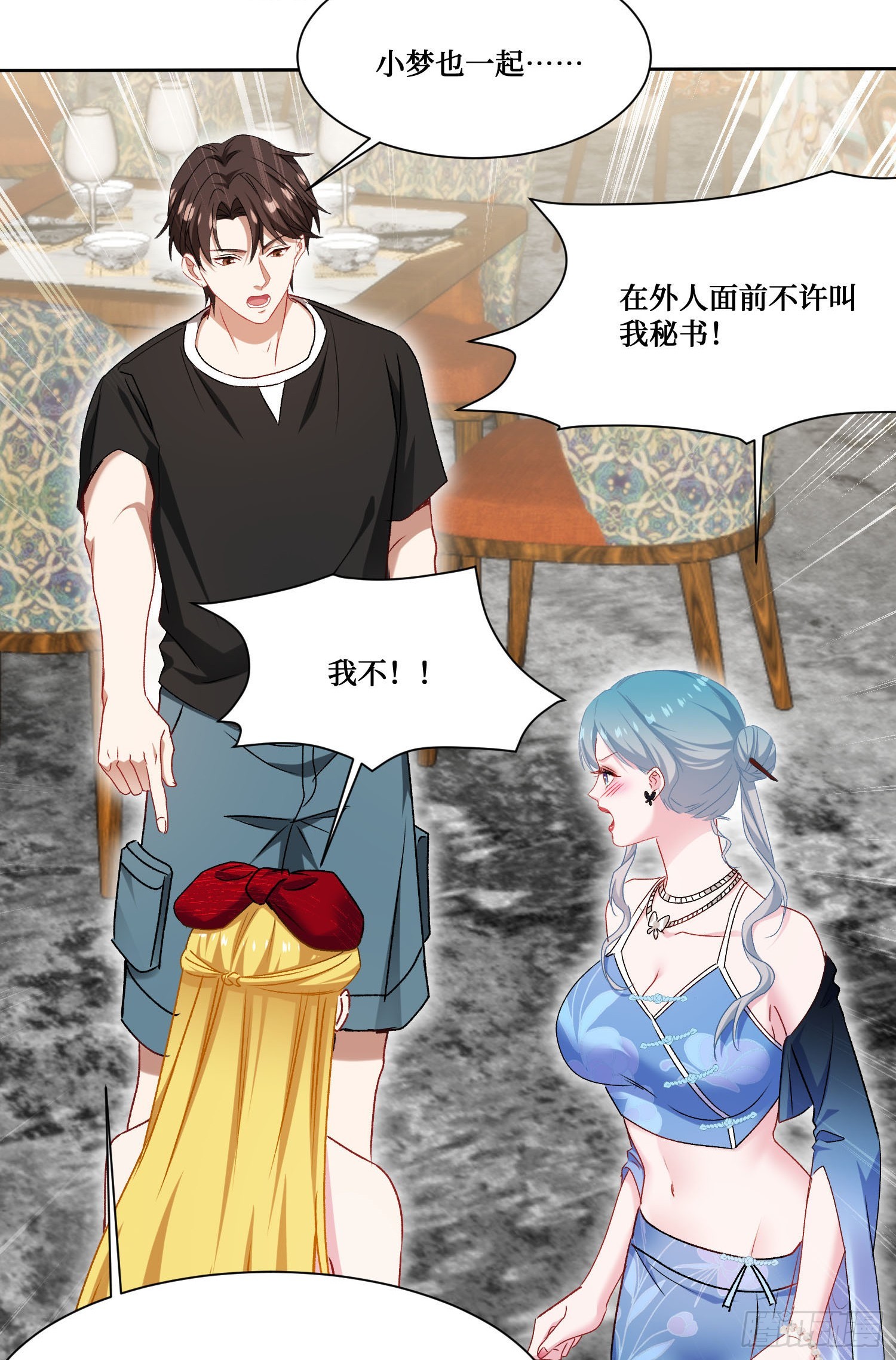 第243话：不要浪费食物啊！(1/2)-第245话