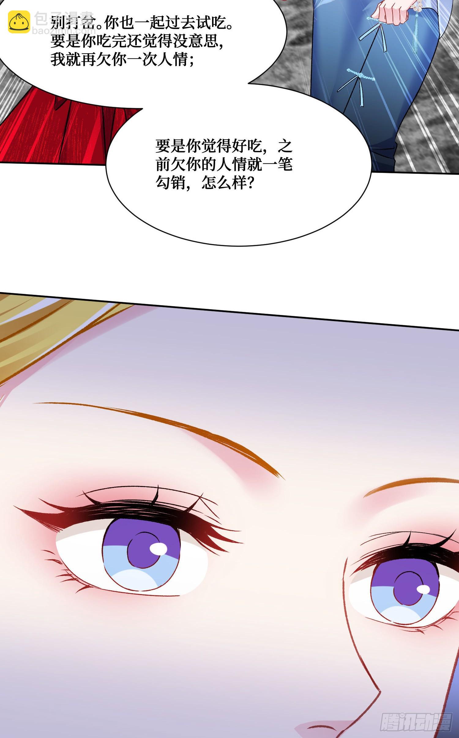 第243话：不要浪费食物啊！(1/2)-第245话