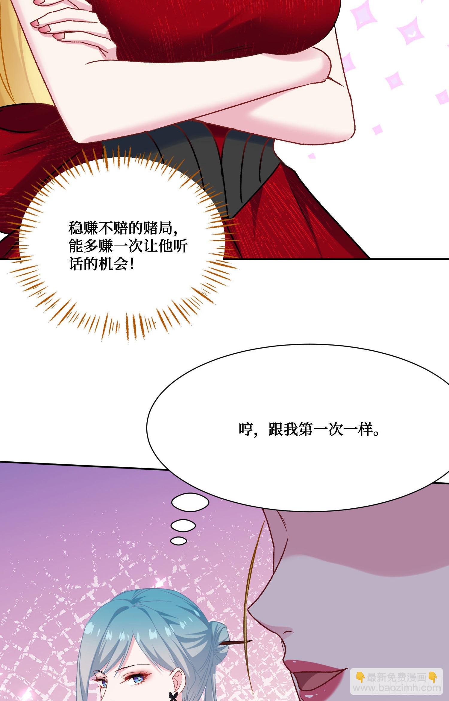 第243话：不要浪费食物啊！(1/2)-第245话