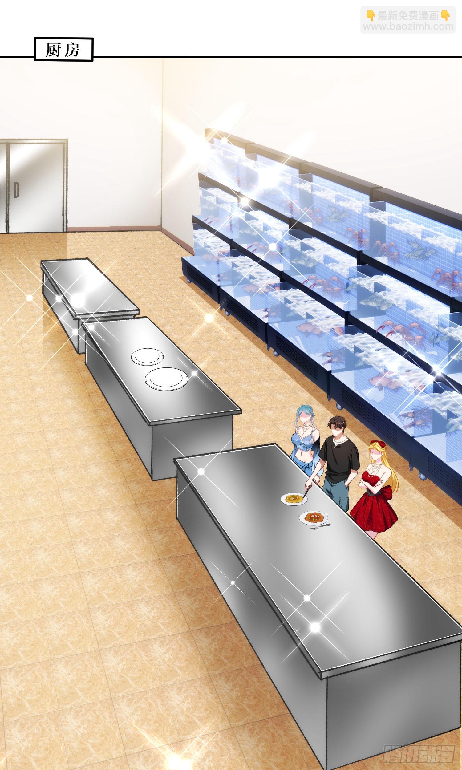 第243话：不要浪费食物啊！(1/2)-第245话