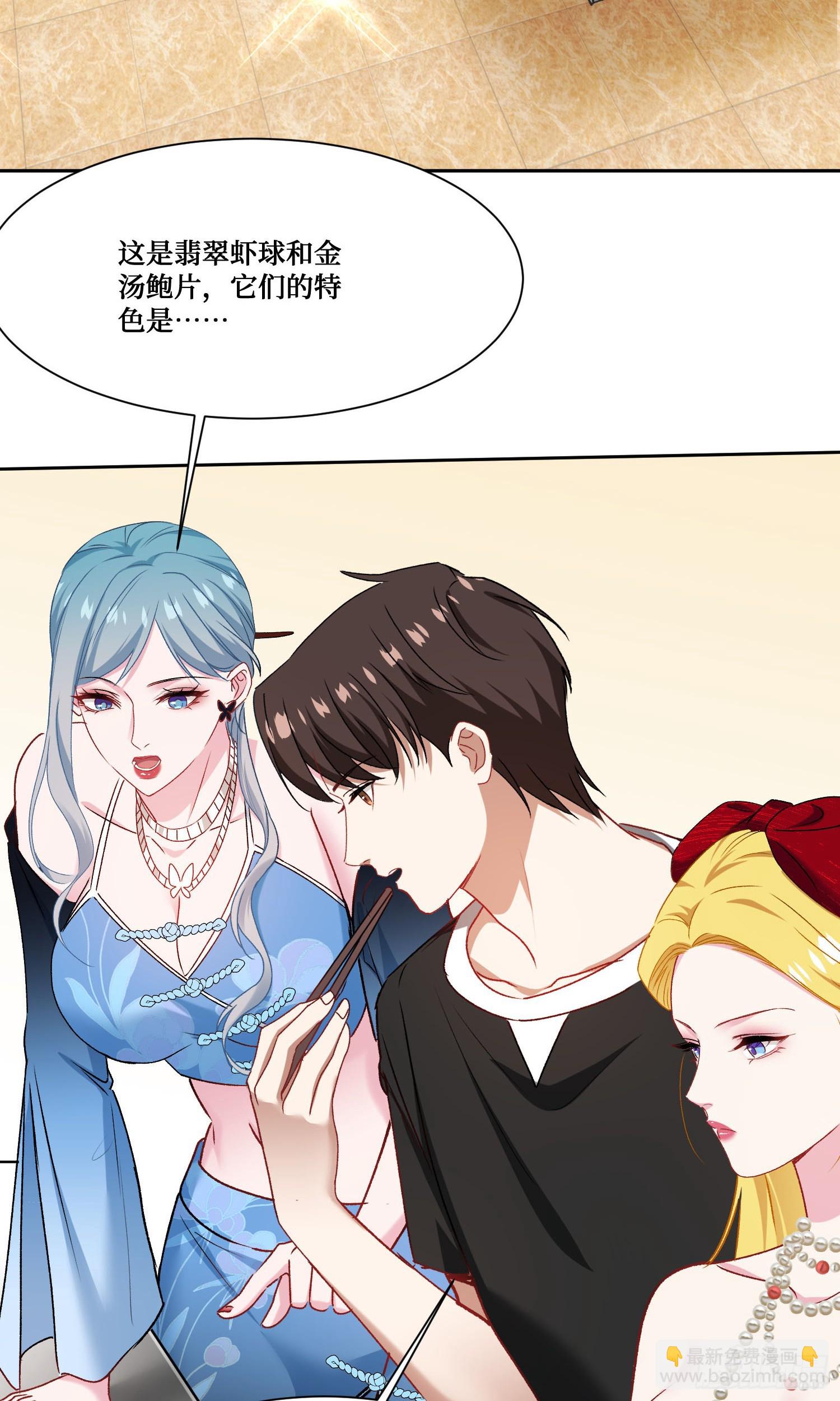 第243话：不要浪费食物啊！(1/2)-第245话