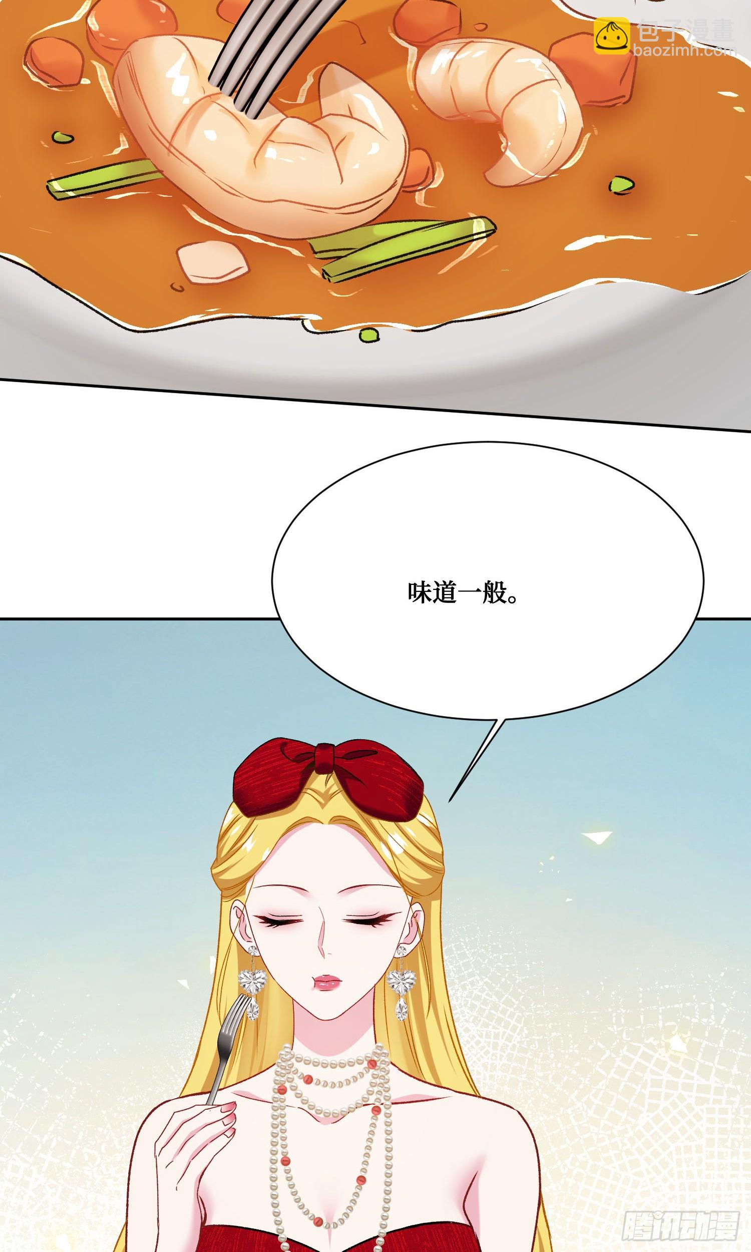 第243话：不要浪费食物啊！(1/2)-第245话