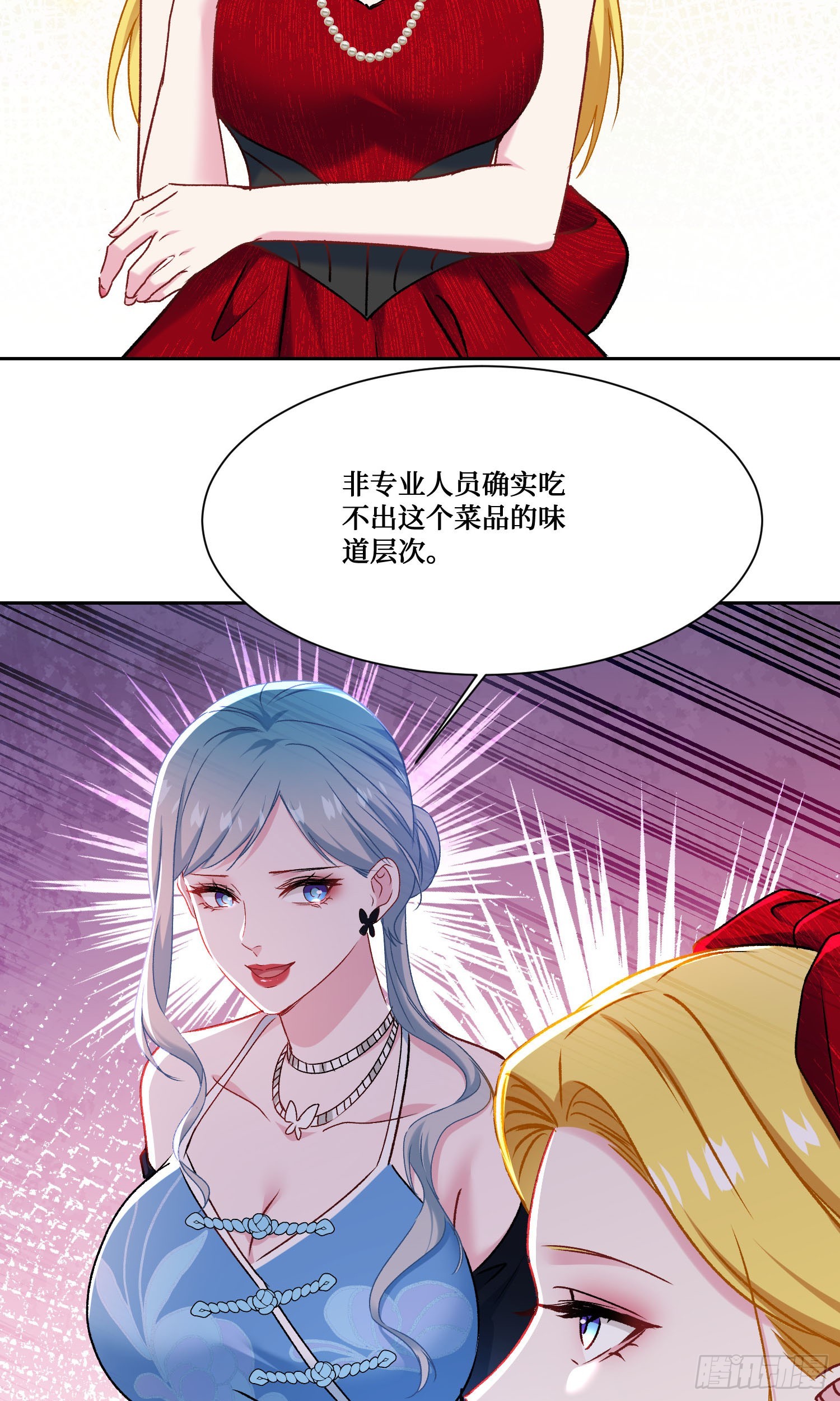 第243话：不要浪费食物啊！(1/2)-第245话