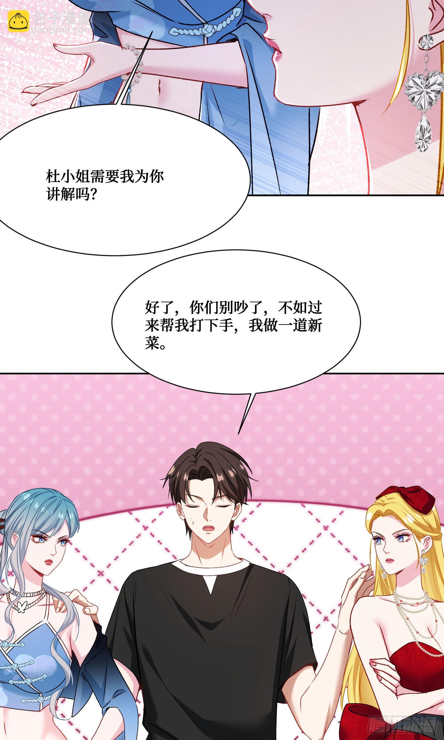 第243话：不要浪费食物啊！(1/2)-第245话