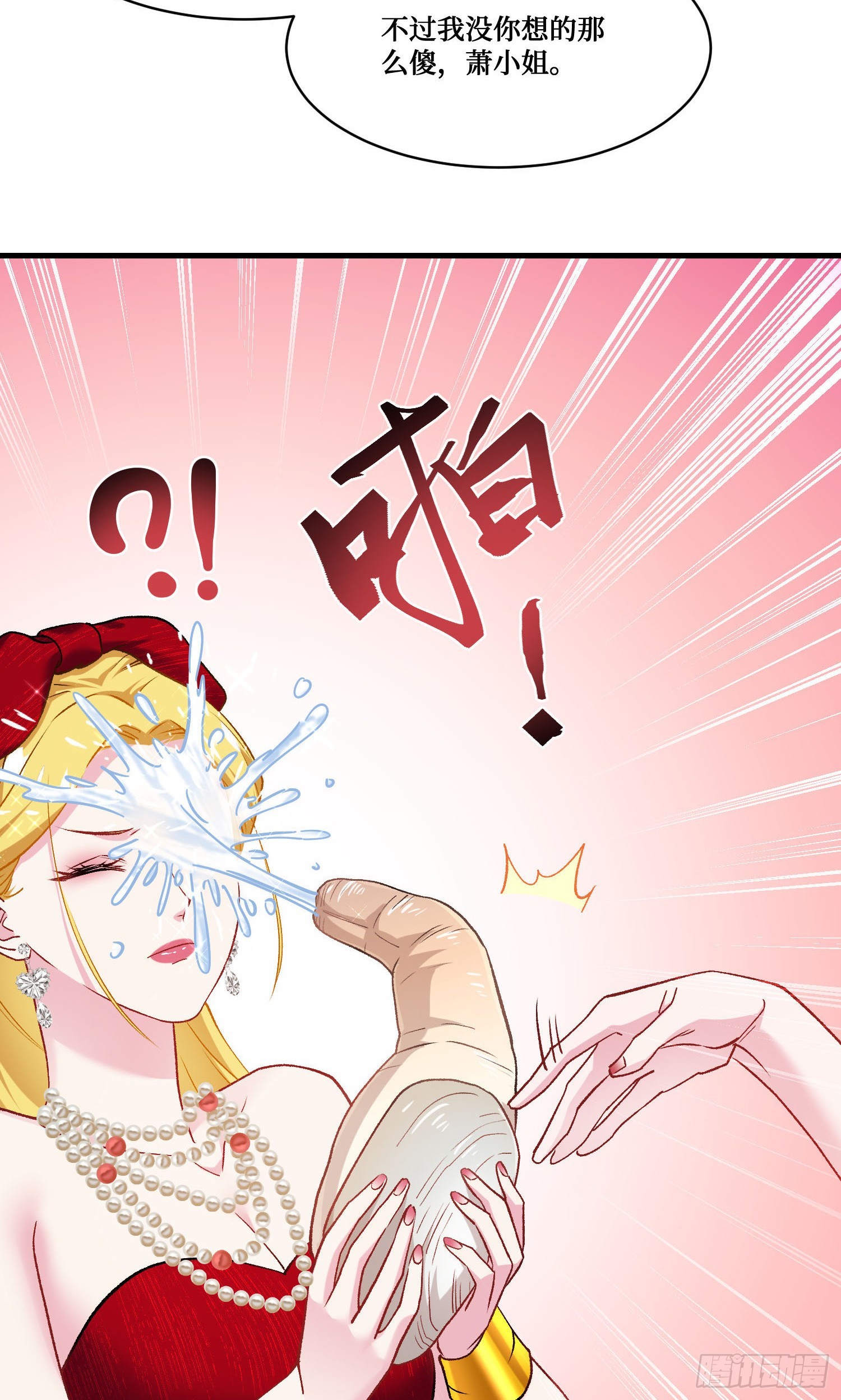 第243话：不要浪费食物啊！(1/2)-第245话