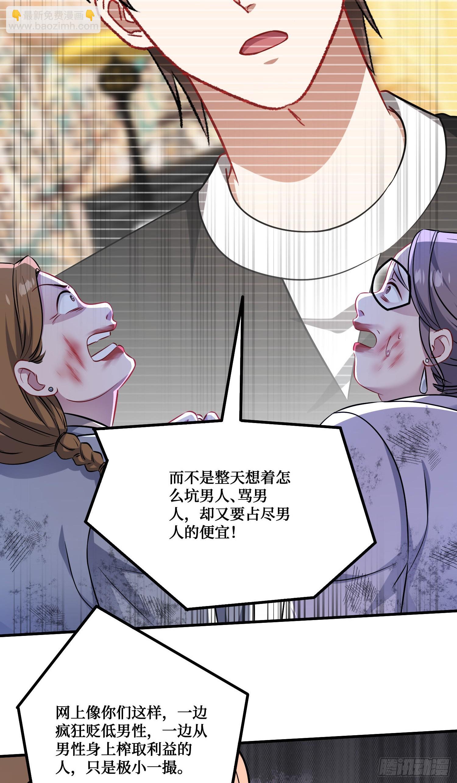 第243话：不要浪费食物啊！(1/2)-第245话