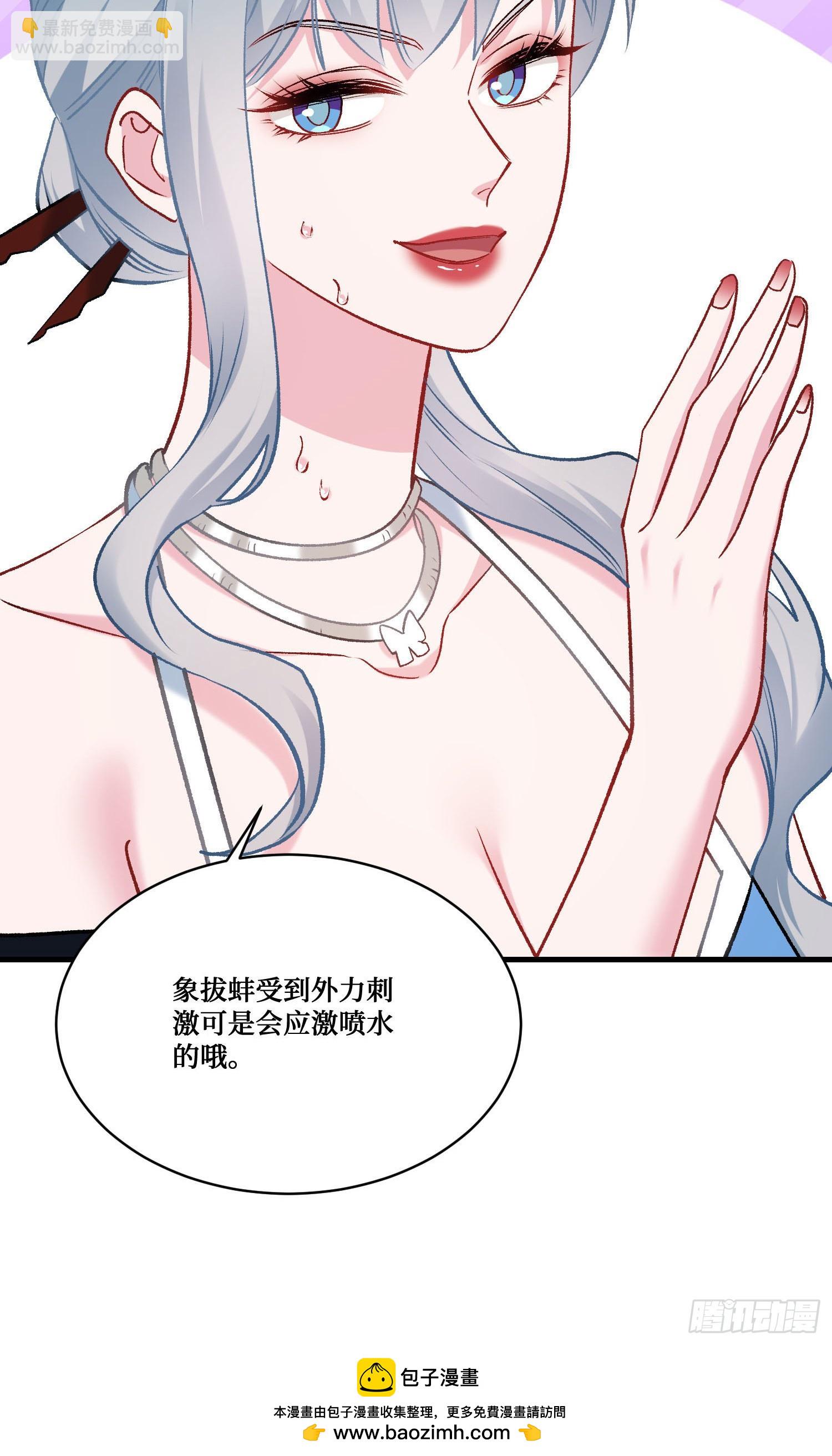 第243话：不要浪费食物啊！(1/2)-第245话