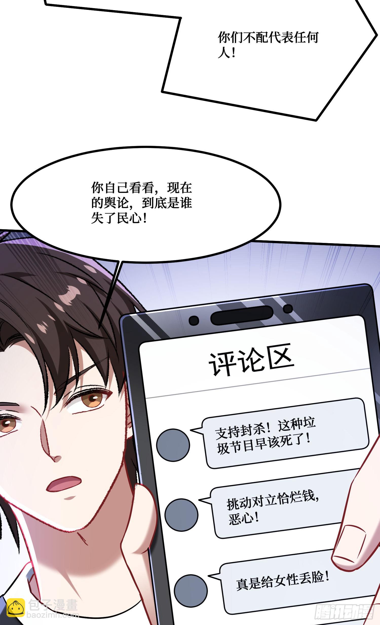 第243话：不要浪费食物啊！(1/2)-第245话